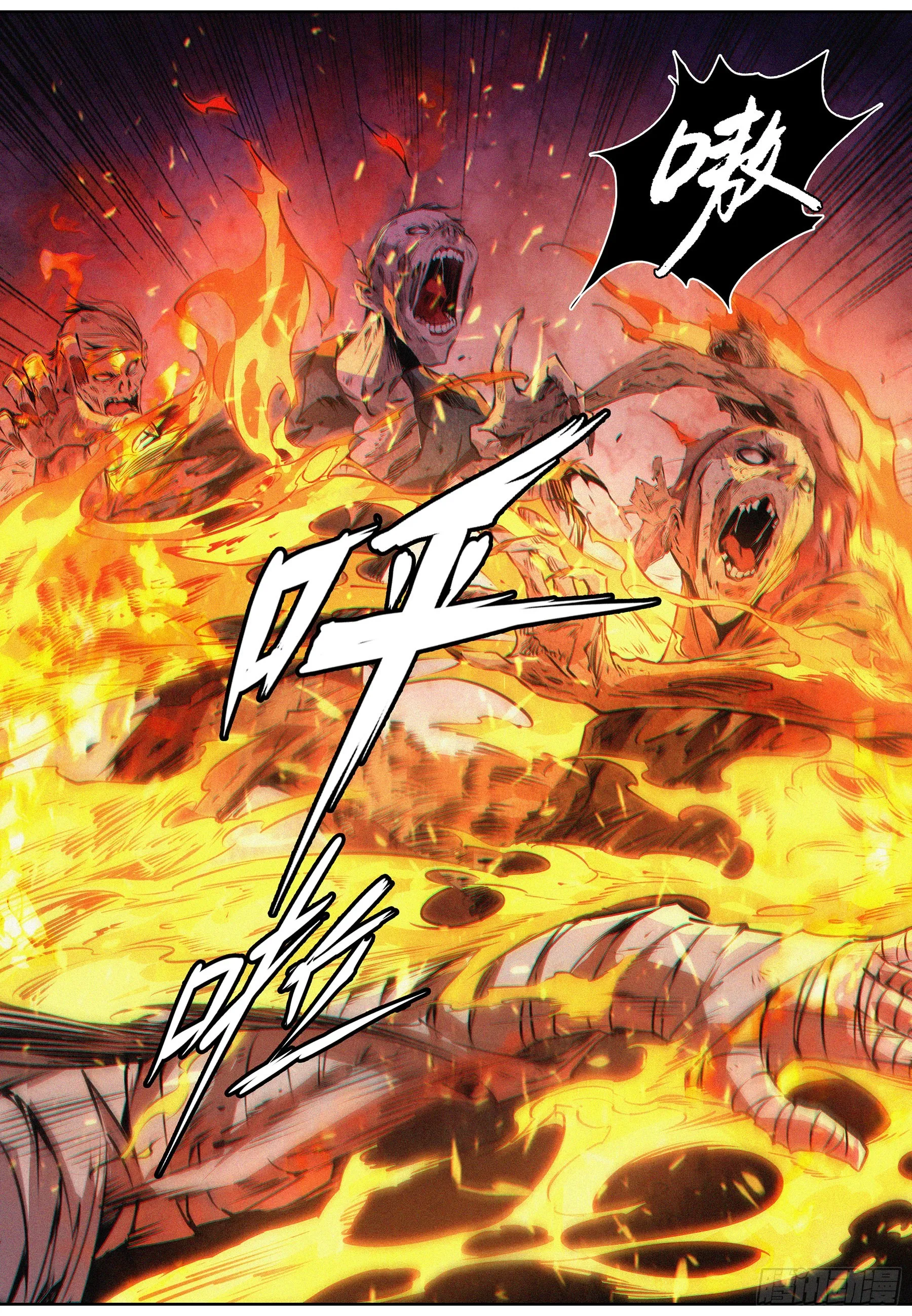 051.灵能火焰 第13页