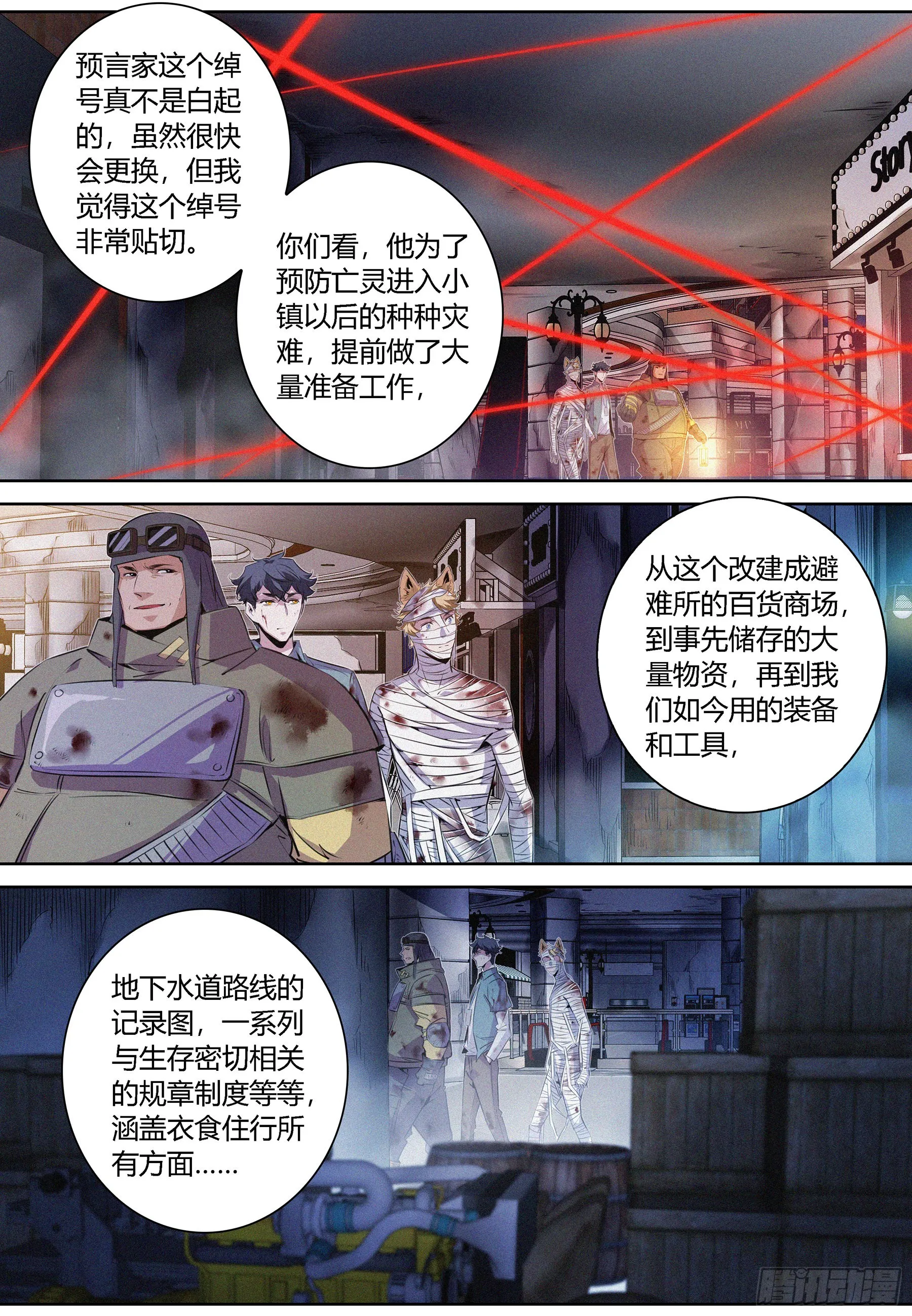059.修女 第2页