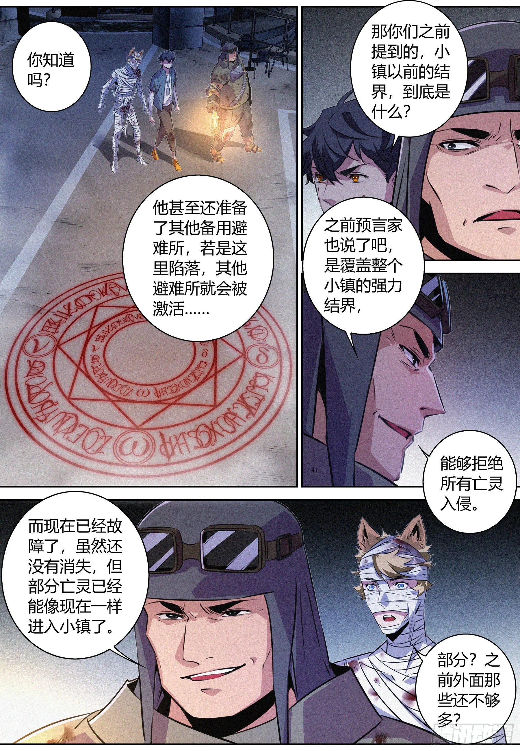 059.修女 第3页