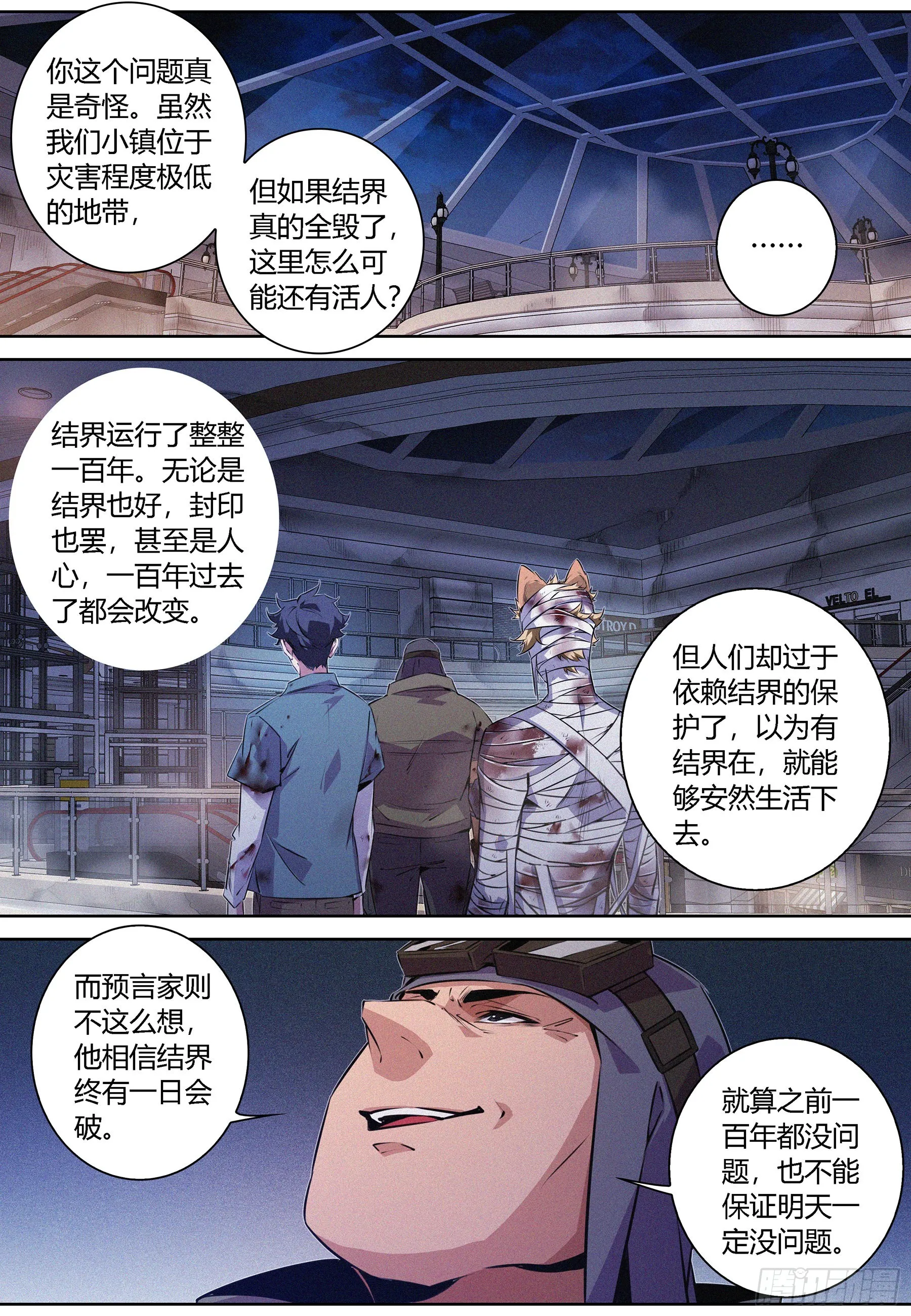 059.修女 第4页