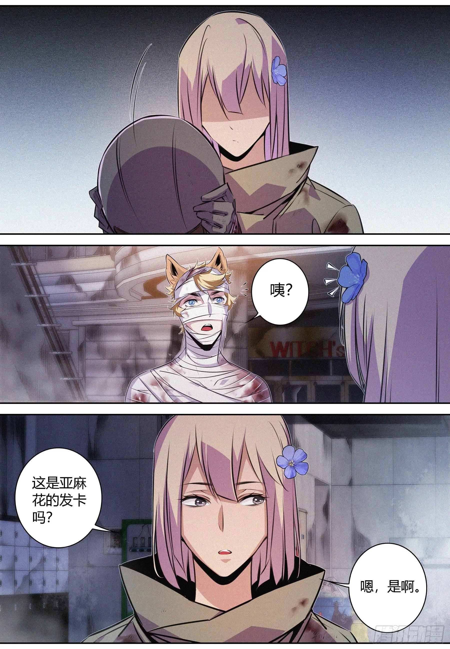 059.修女 第6页