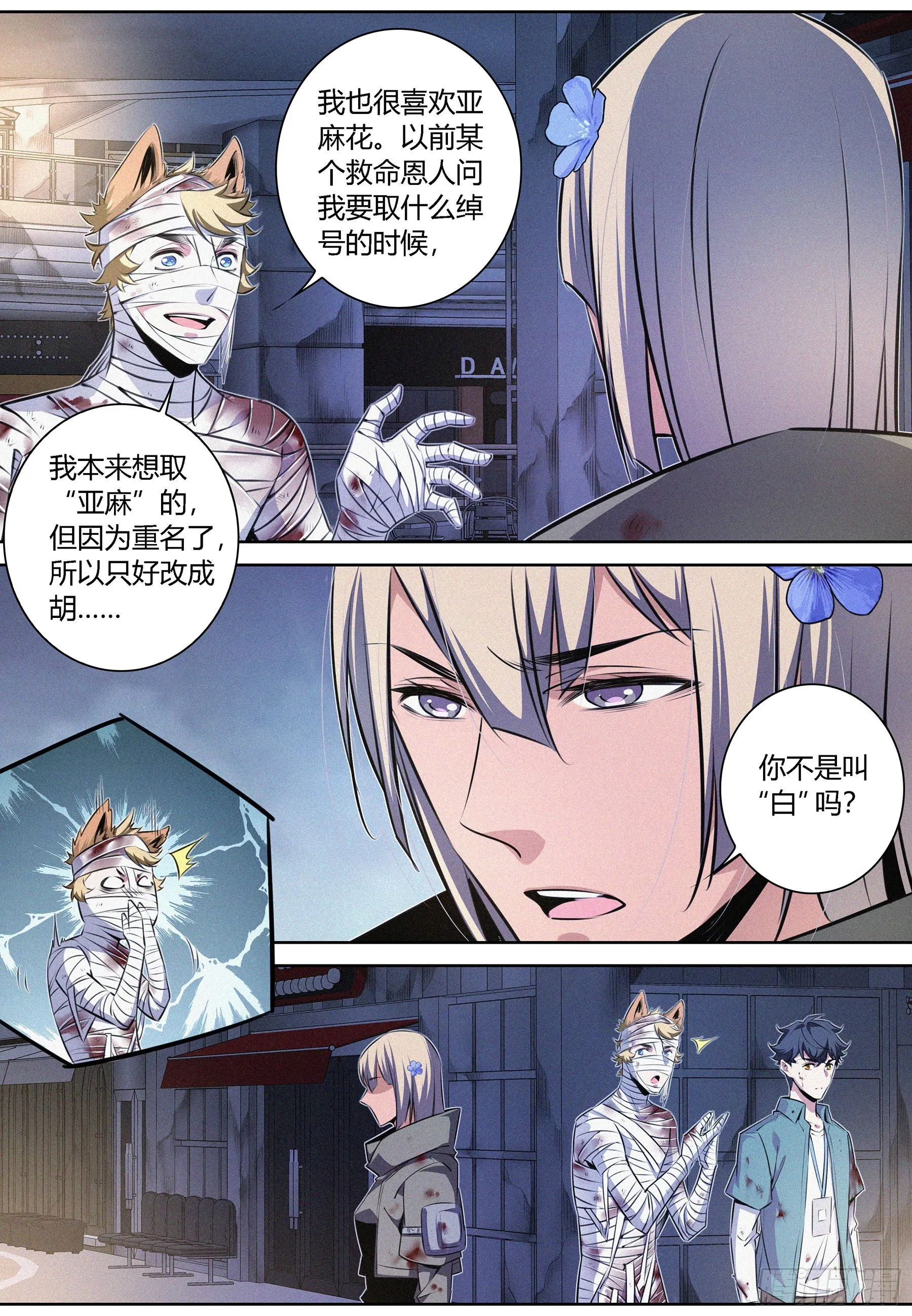 059.修女 第7页