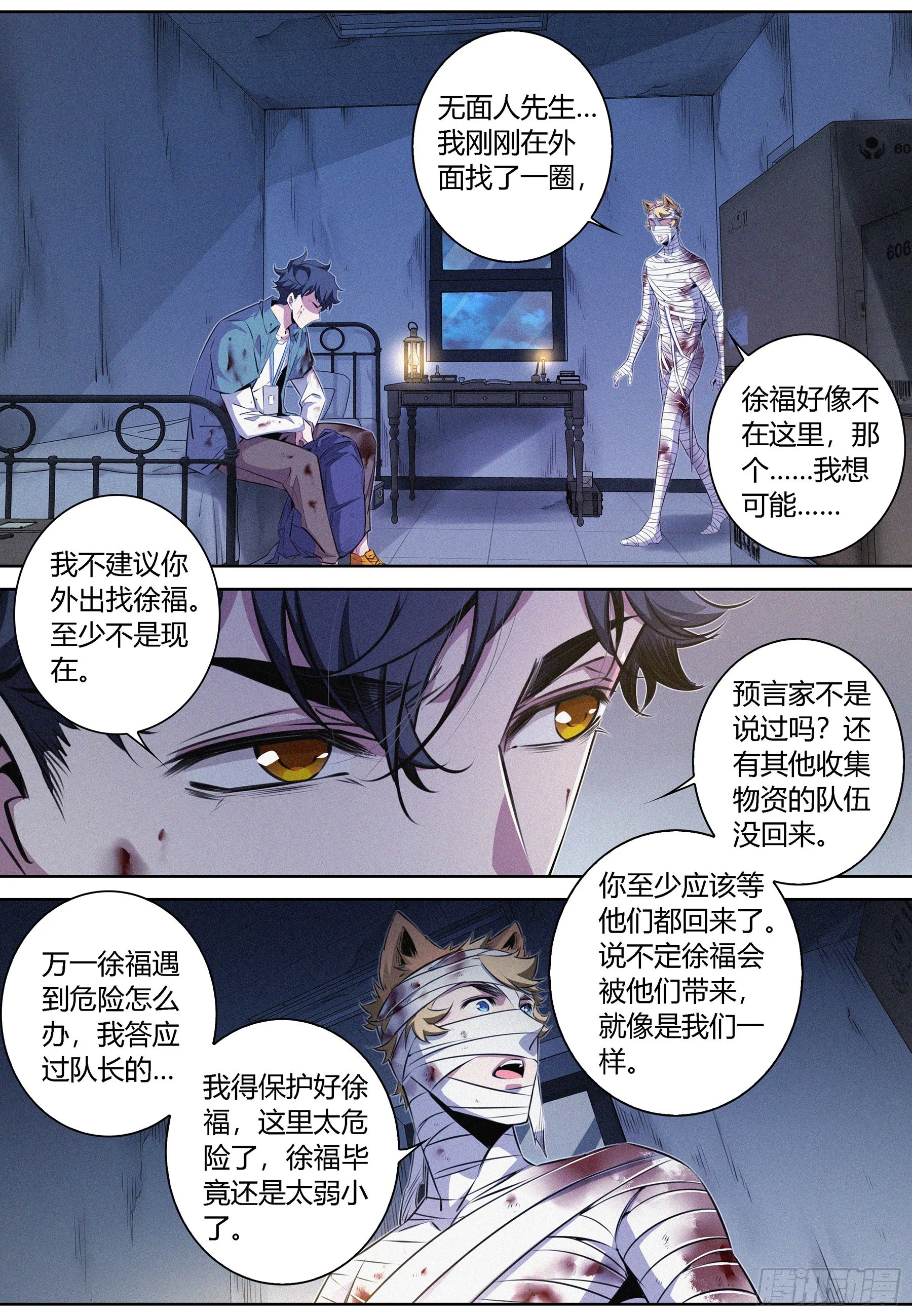 059.修女 第10页