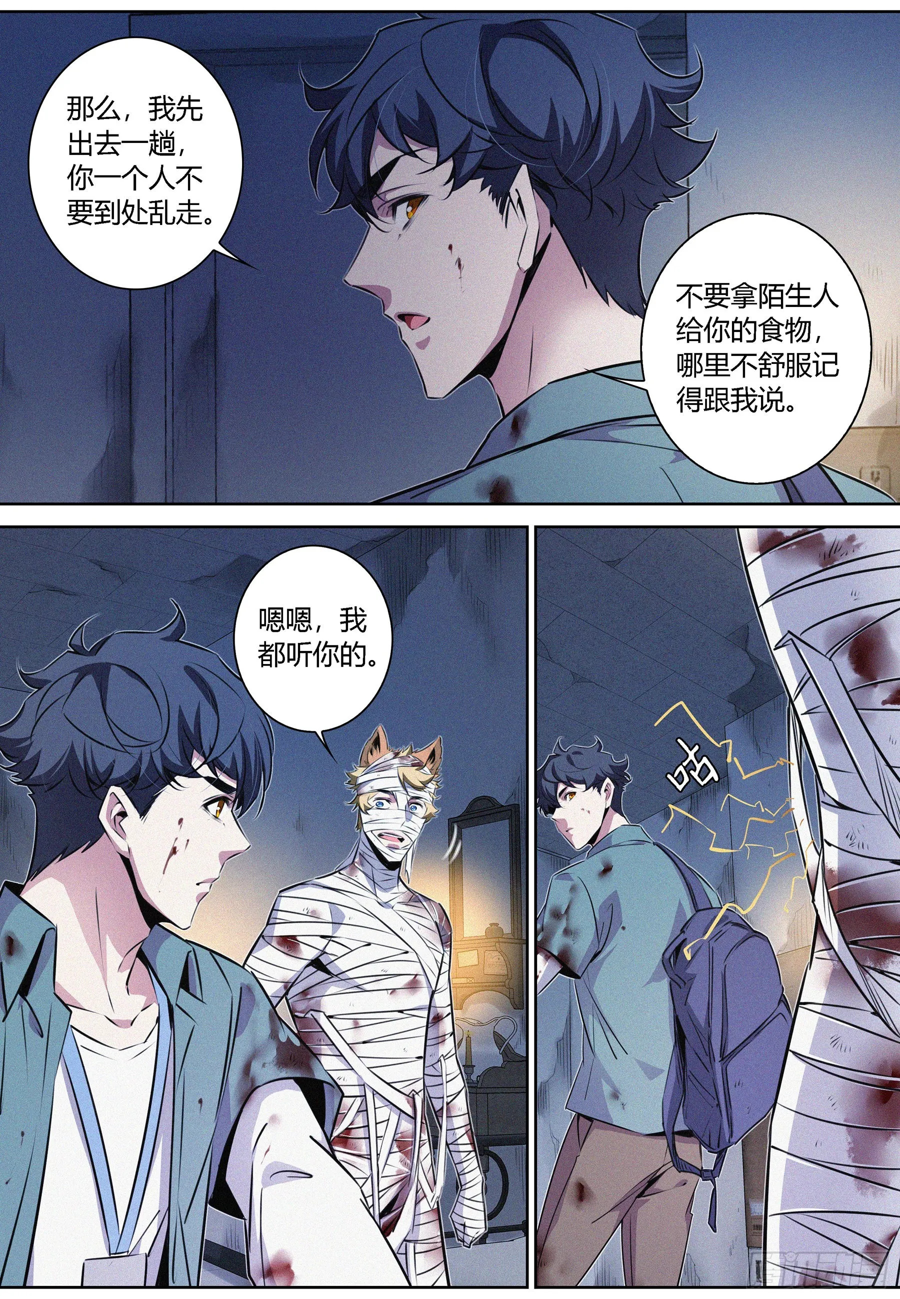 059.修女 第12页