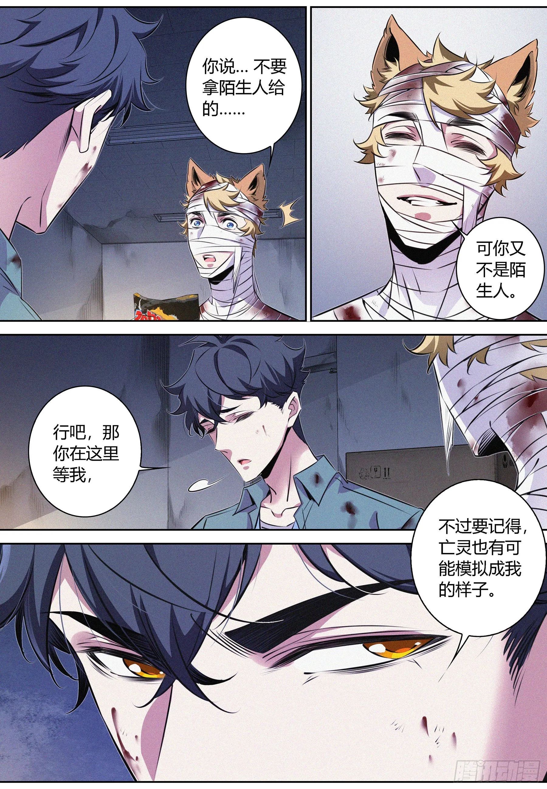 059.修女 第14页