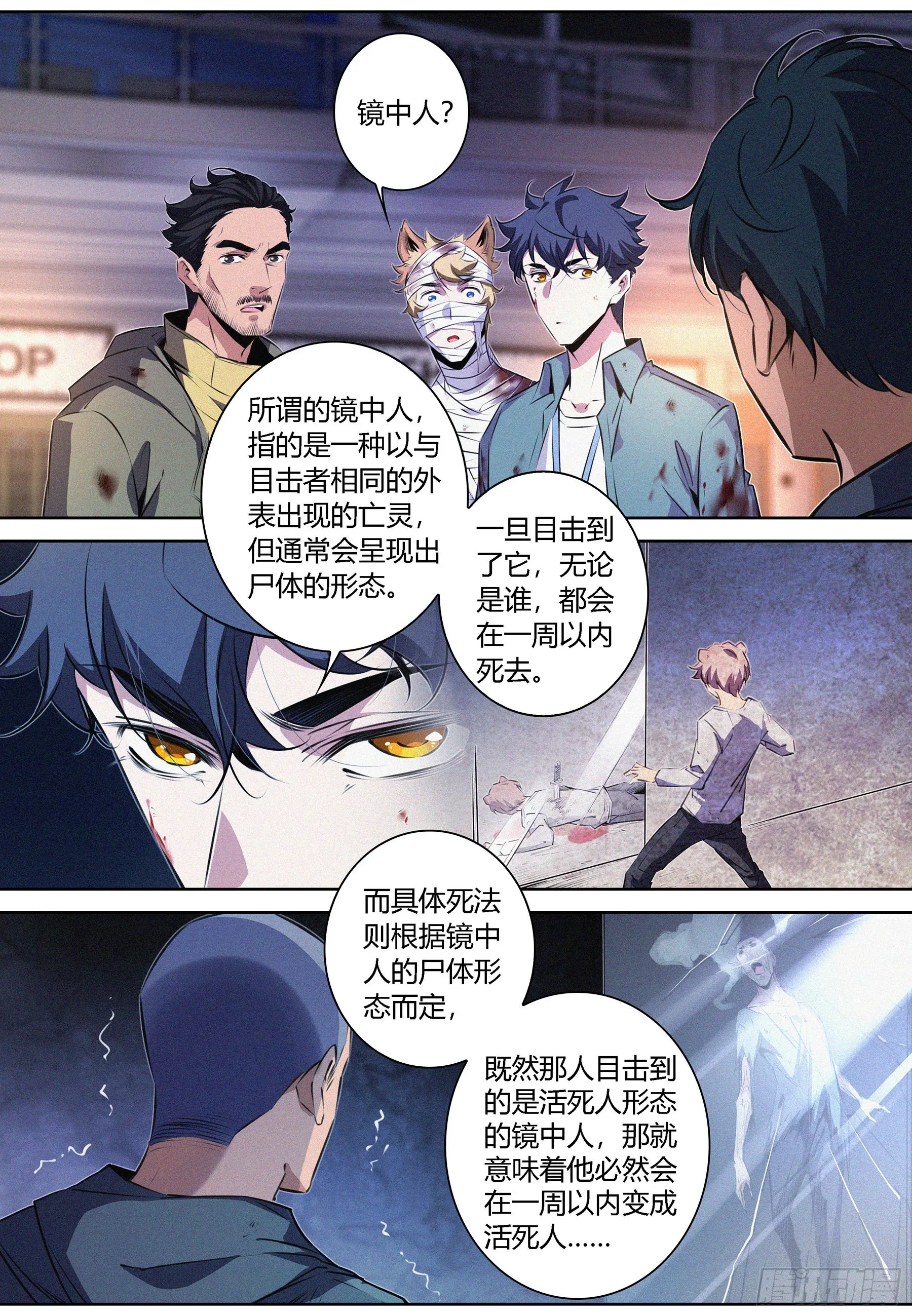 058.梦中梦 第2页