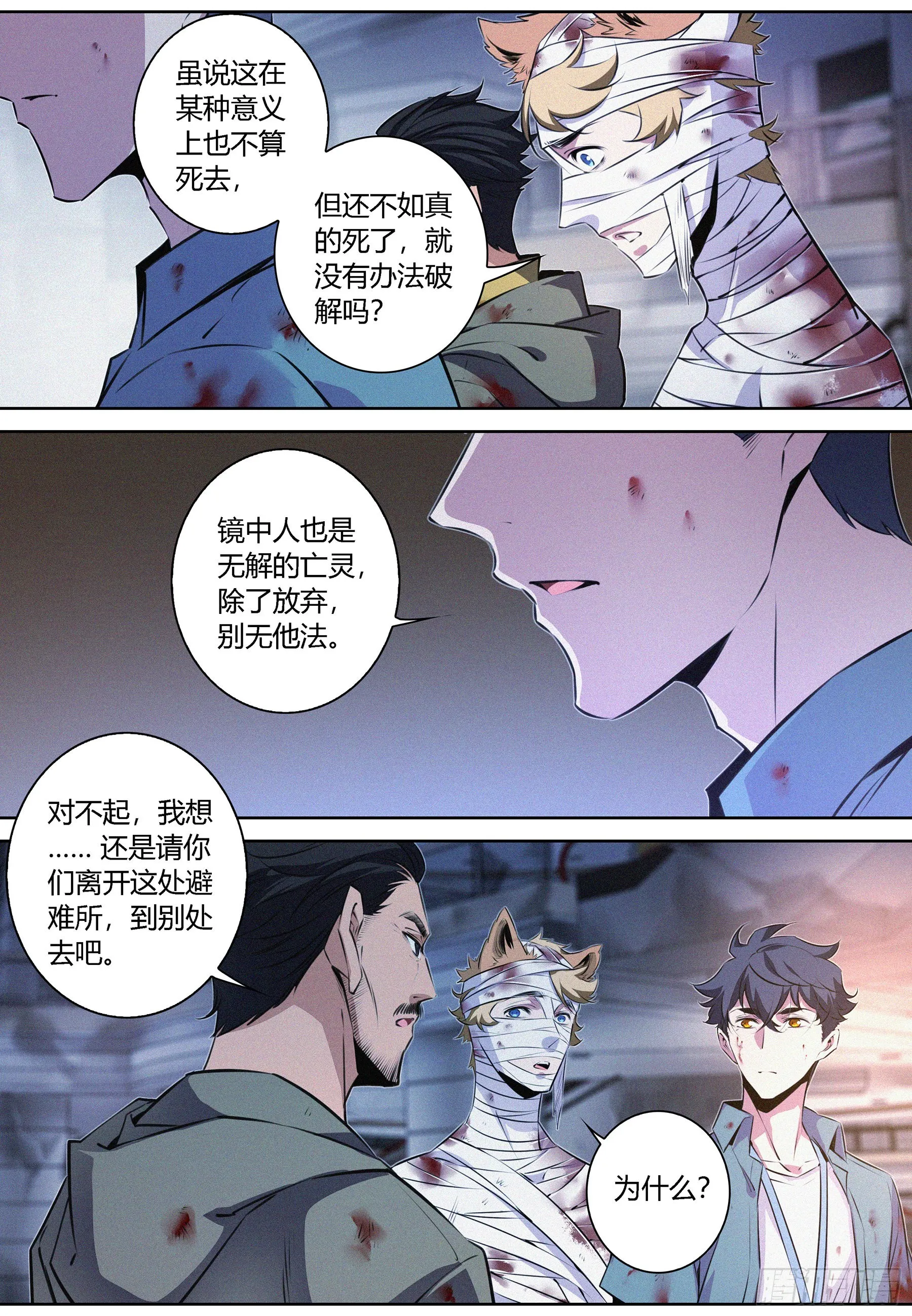 058.梦中梦 第3页
