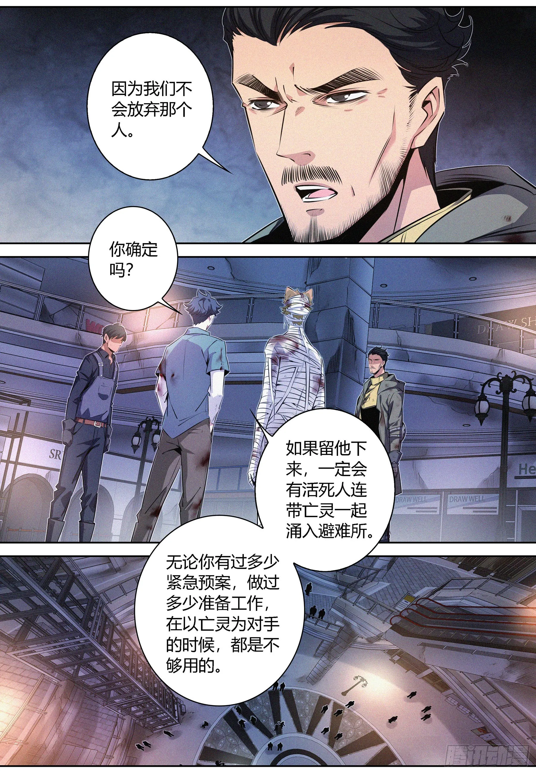 058.梦中梦 第4页
