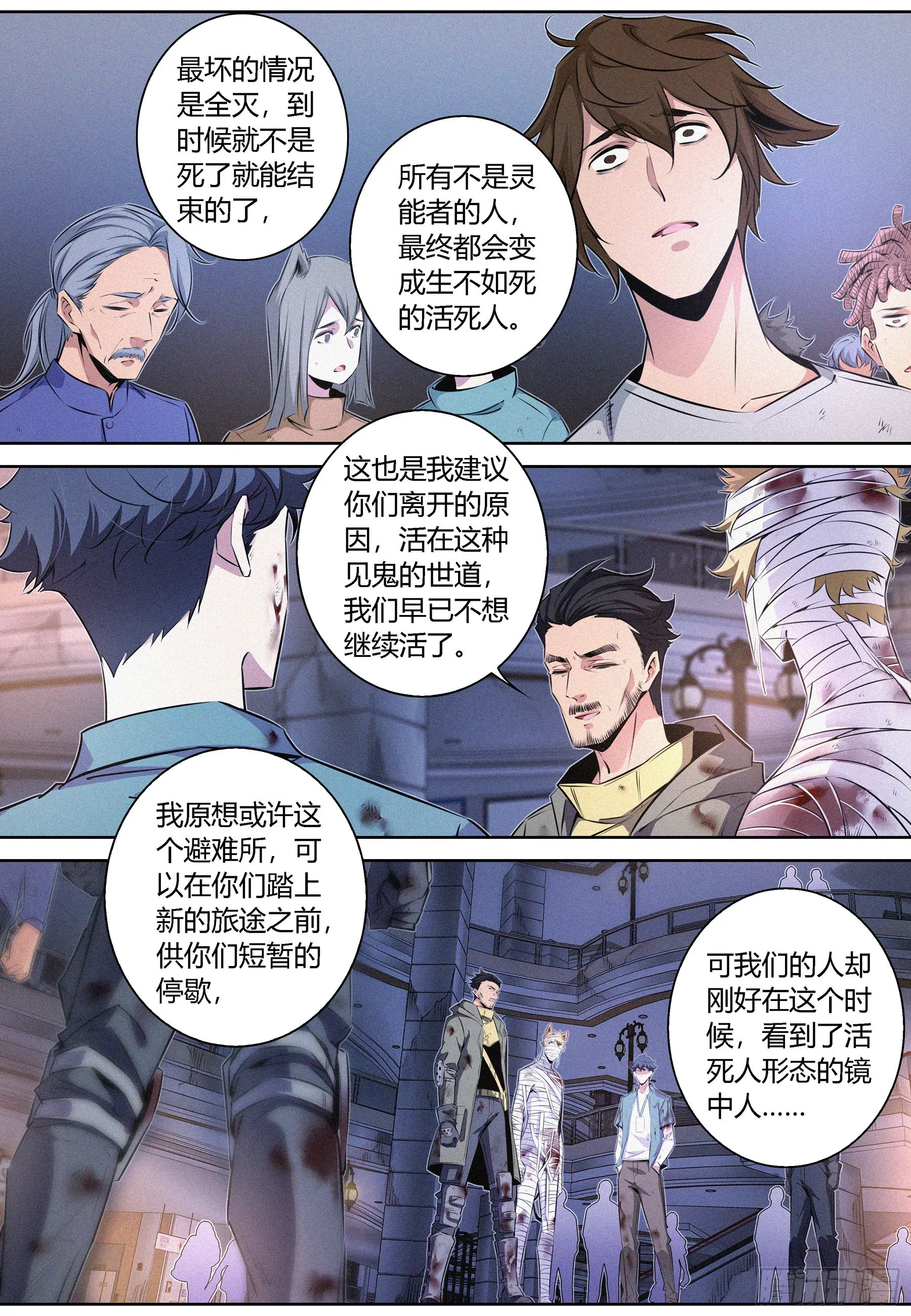 058.梦中梦 第5页