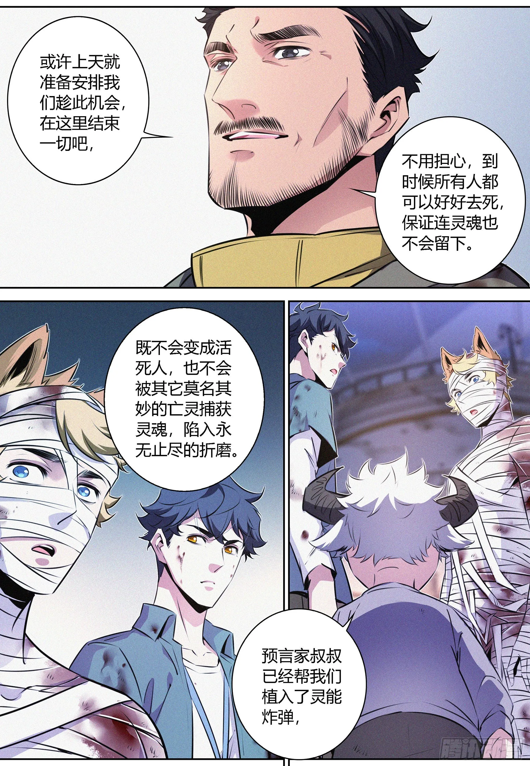 058.梦中梦 第6页