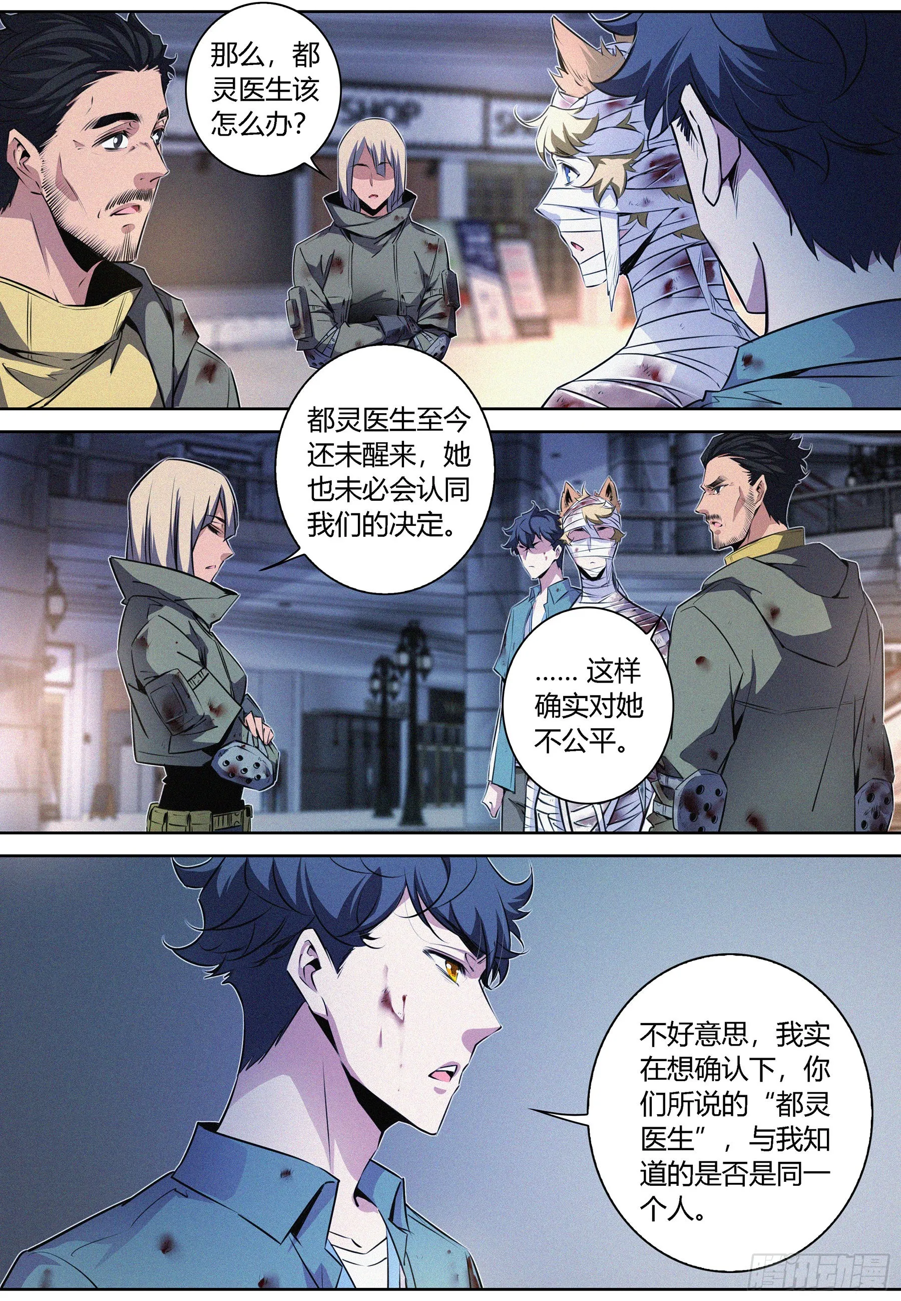 058.梦中梦 第8页