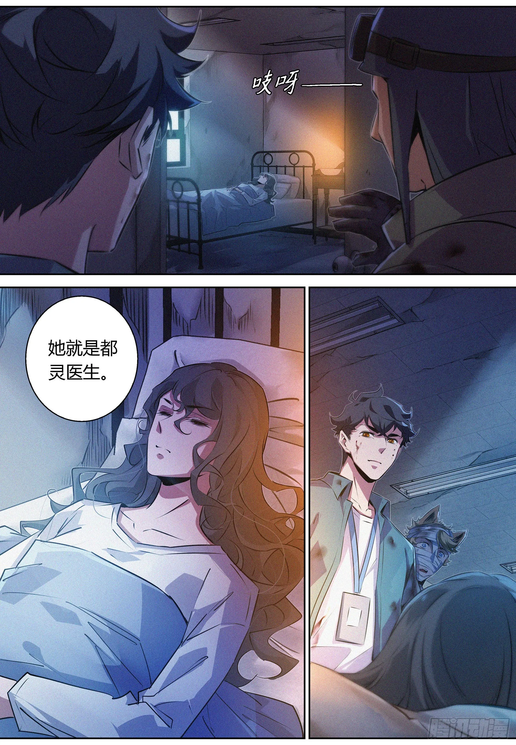 058.梦中梦 第10页