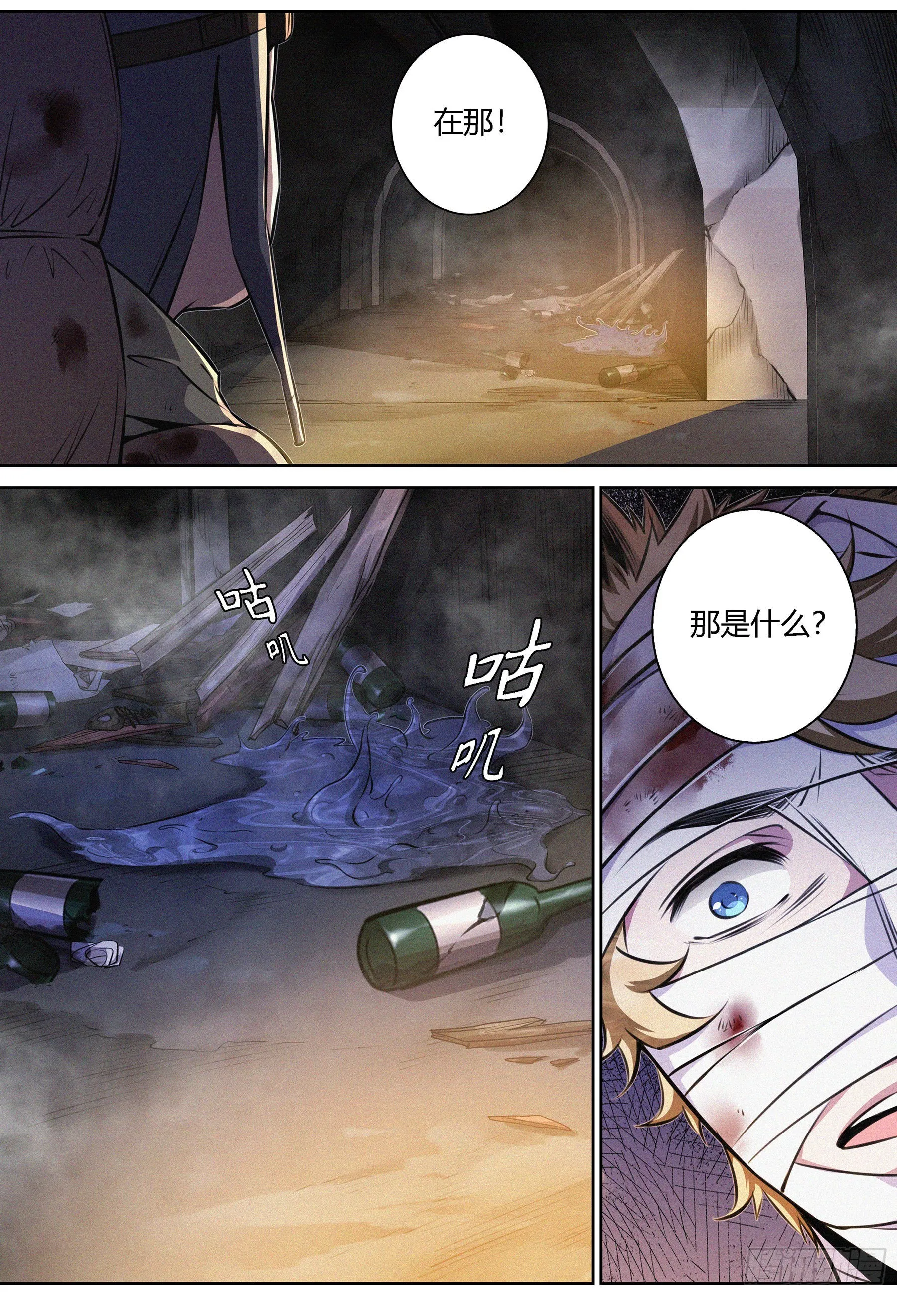 057.幸存者基地 第6页