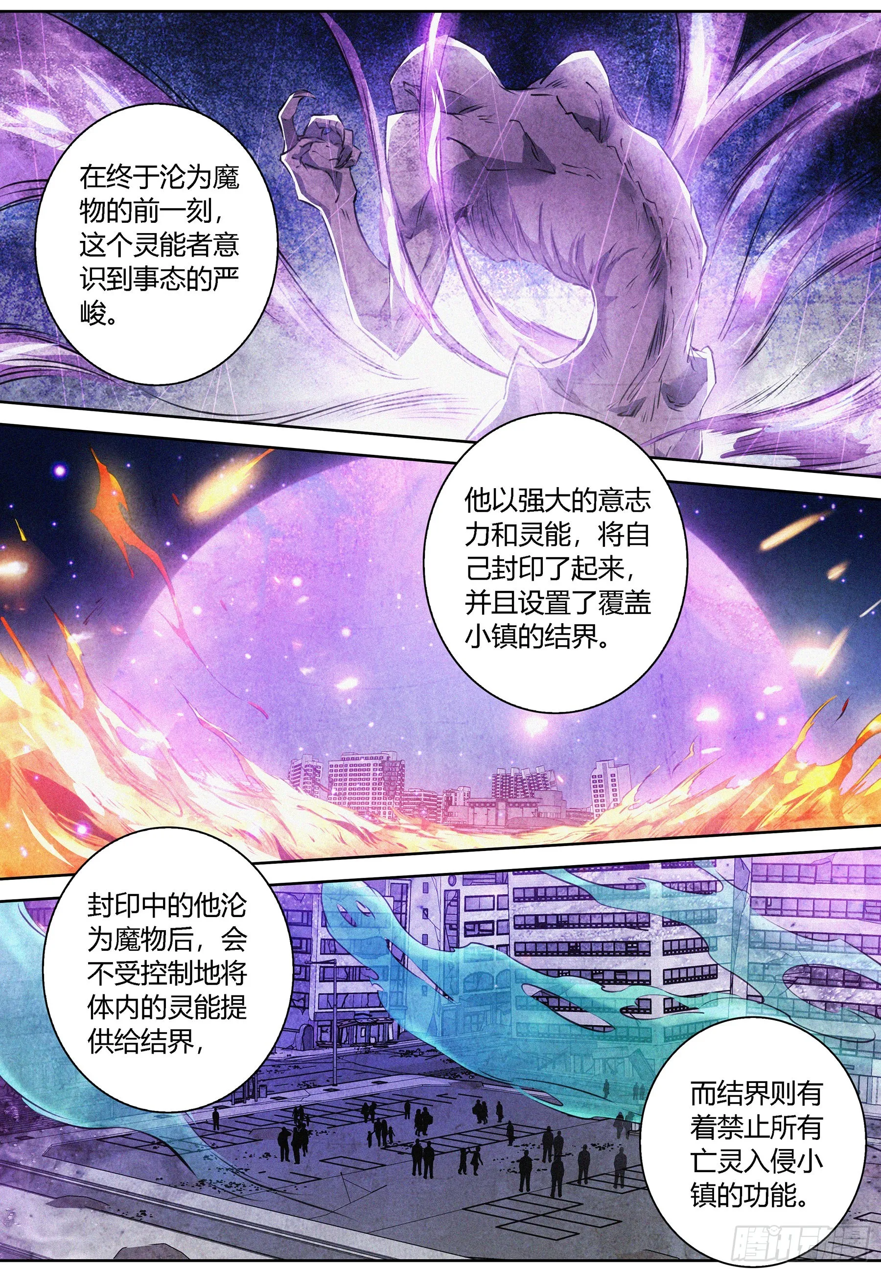 057.幸存者基地 第13页