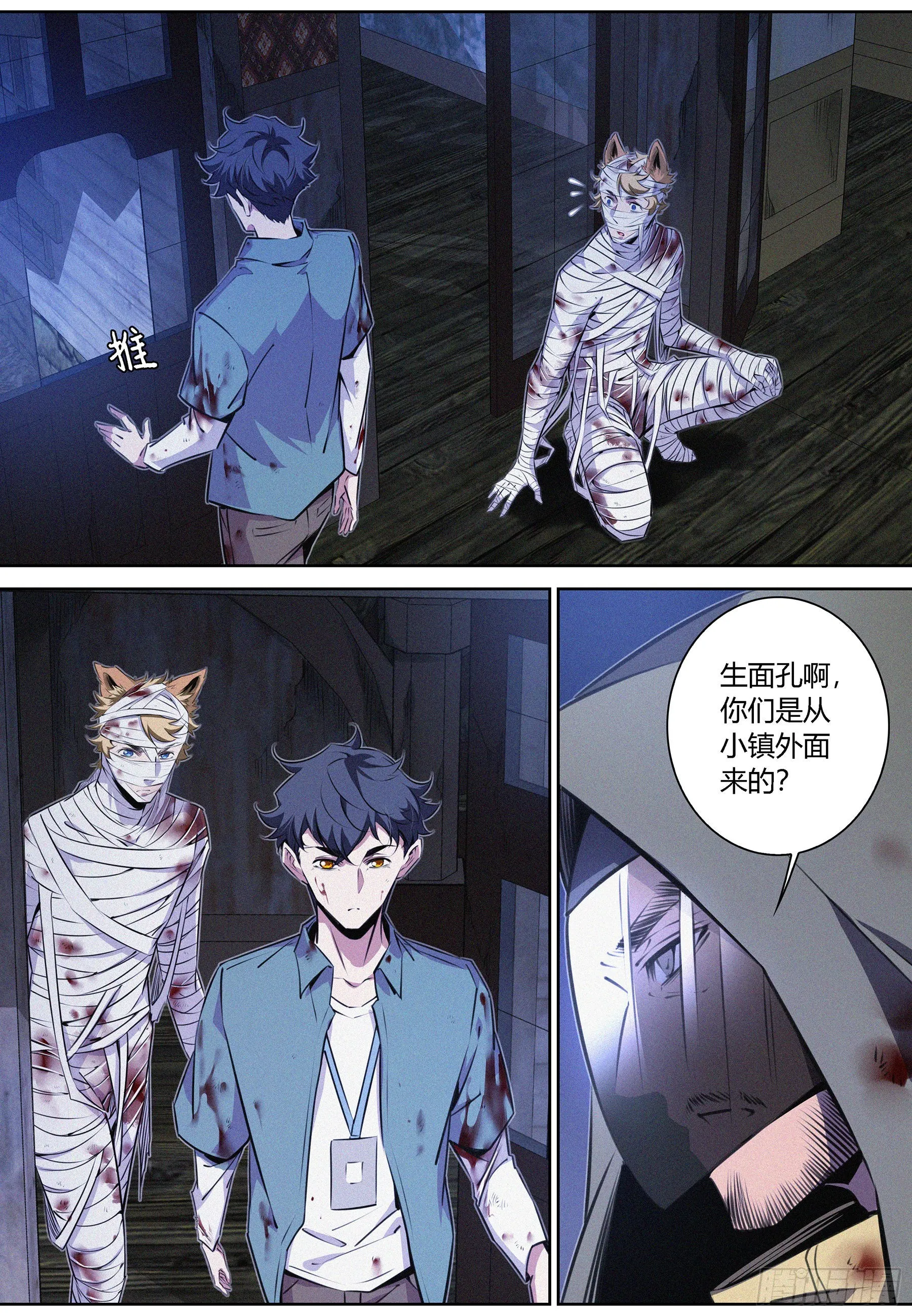 056.幸存者 第4页