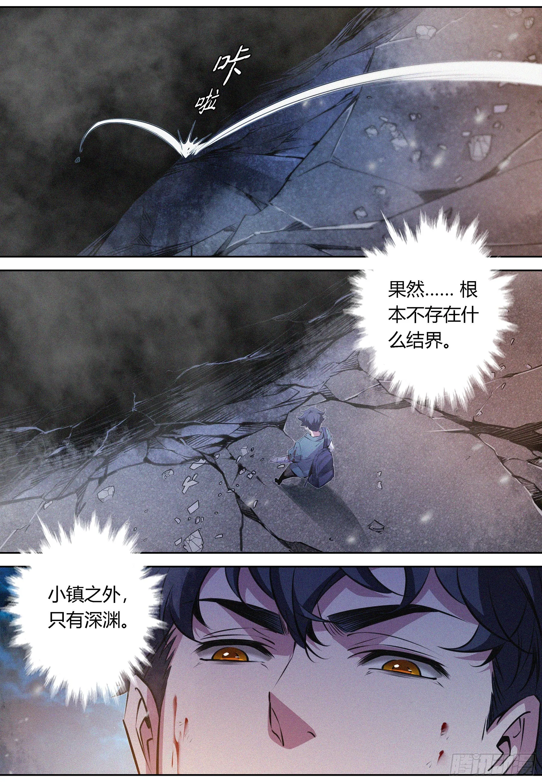 060.梦境结界 第5页