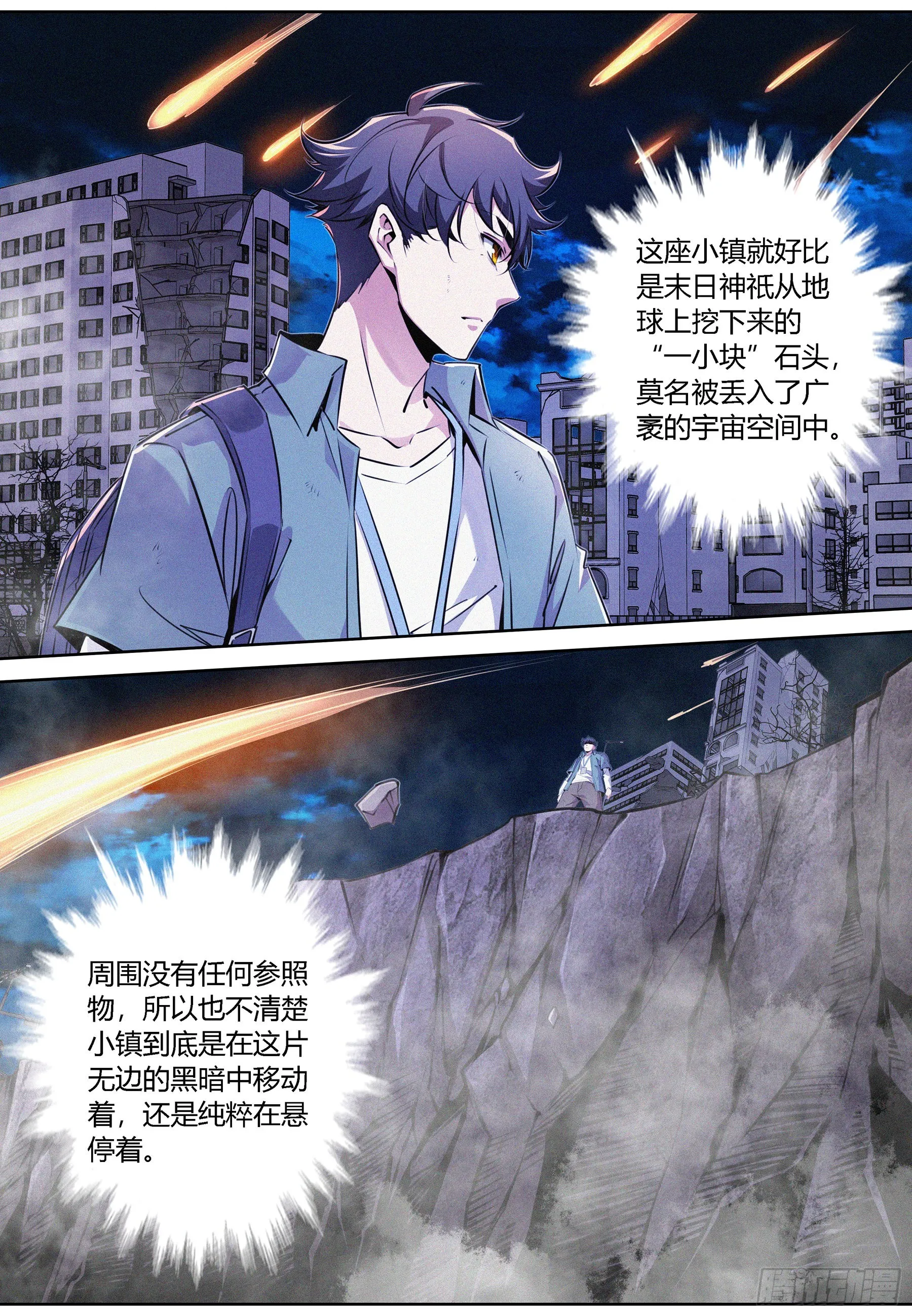060.梦境结界 第6页
