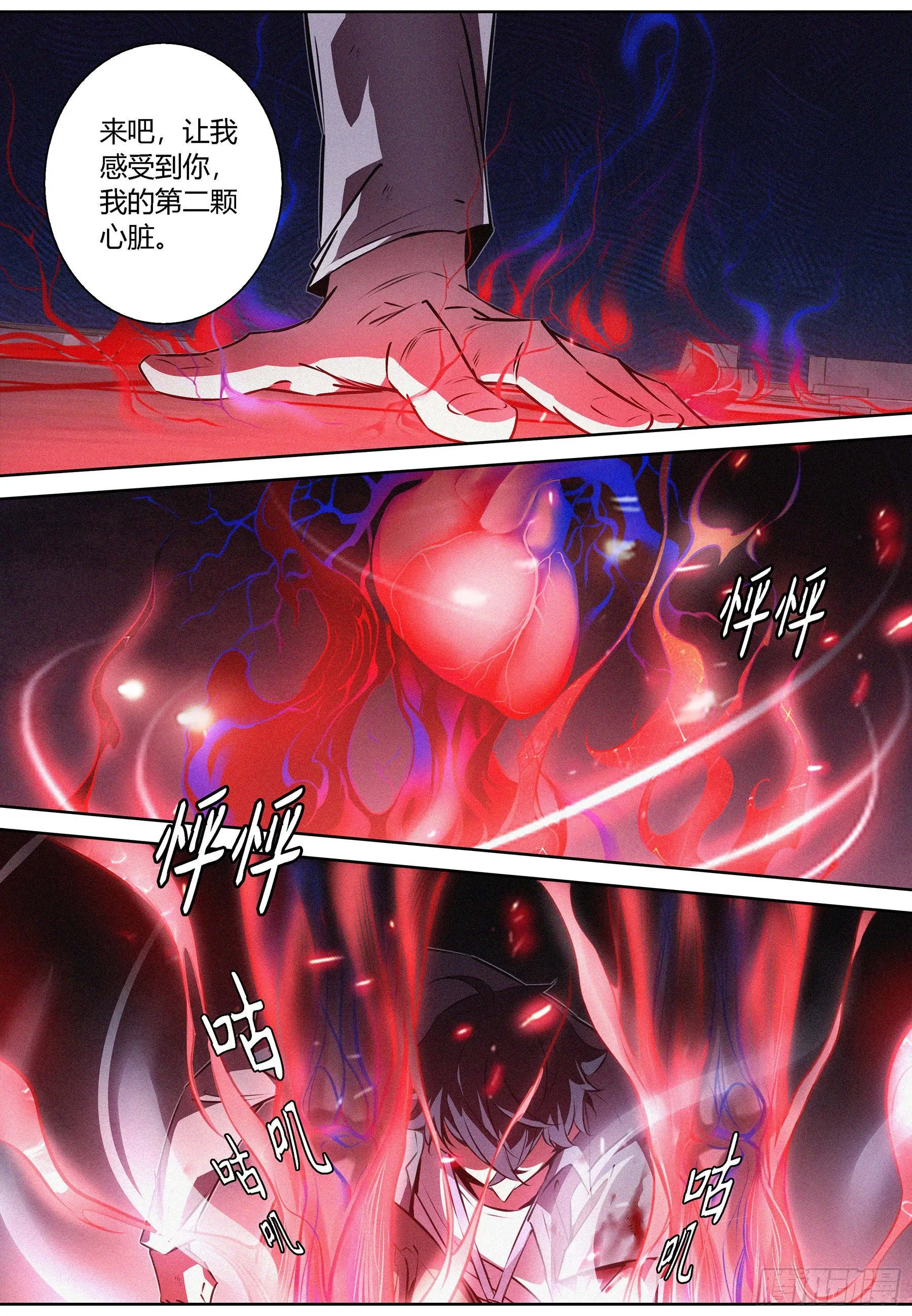 060.梦境结界 第12页