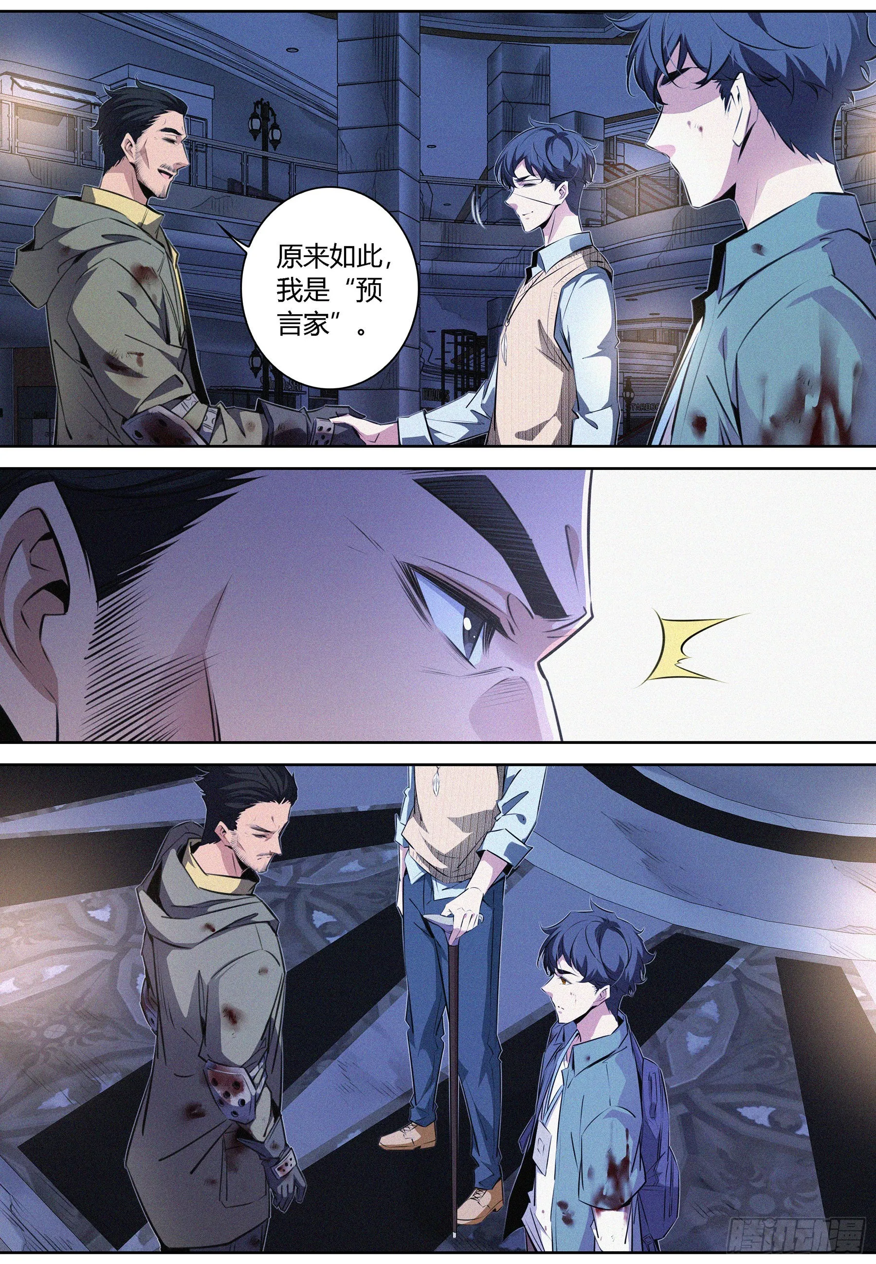 061.找到徐福 第3页