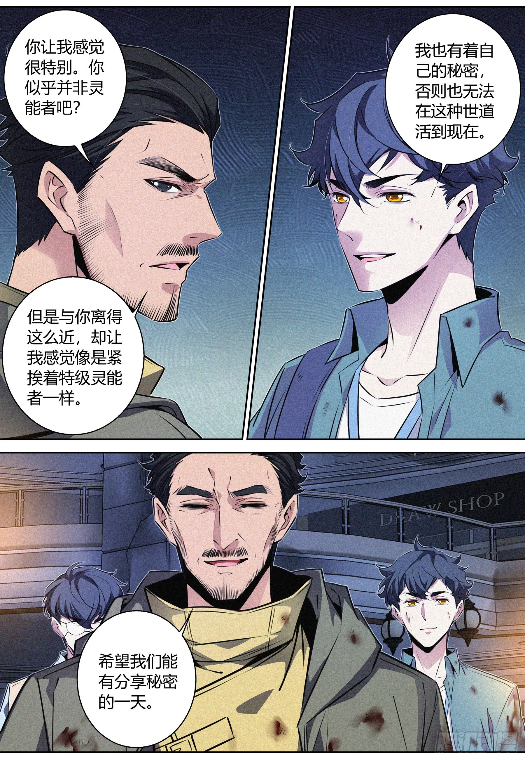 061.找到徐福 第4页