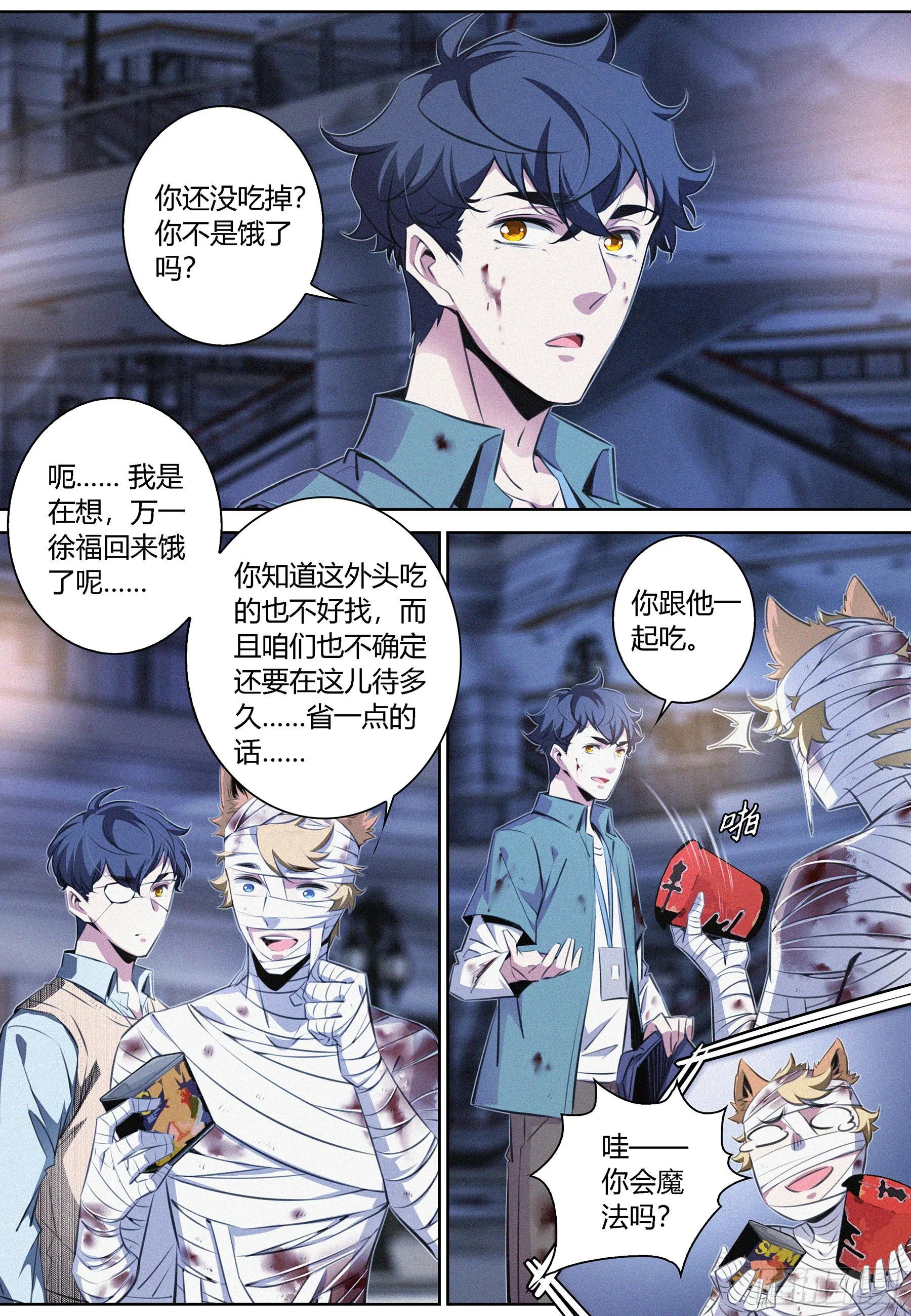 061.找到徐福 第6页