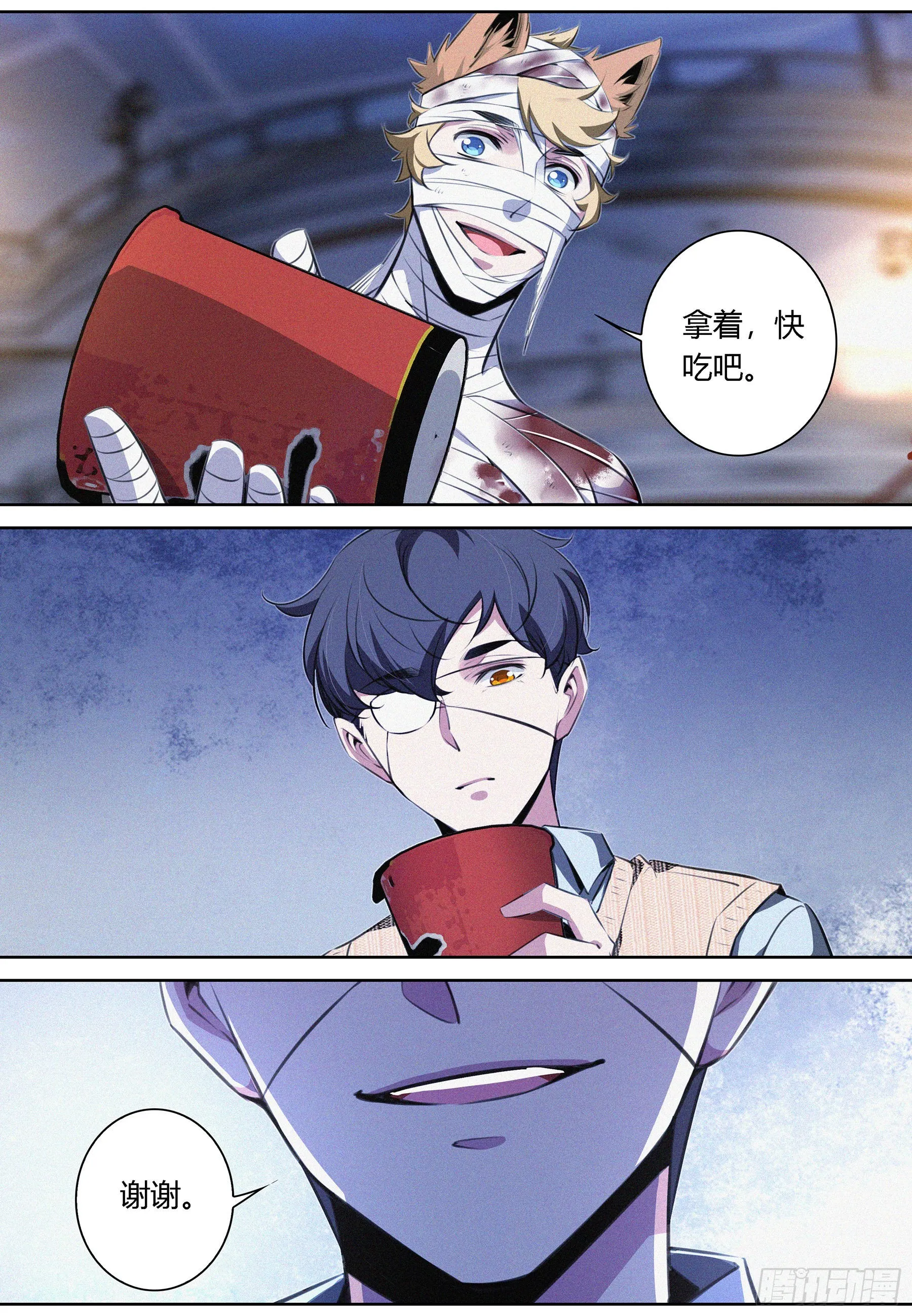 061.找到徐福 第7页