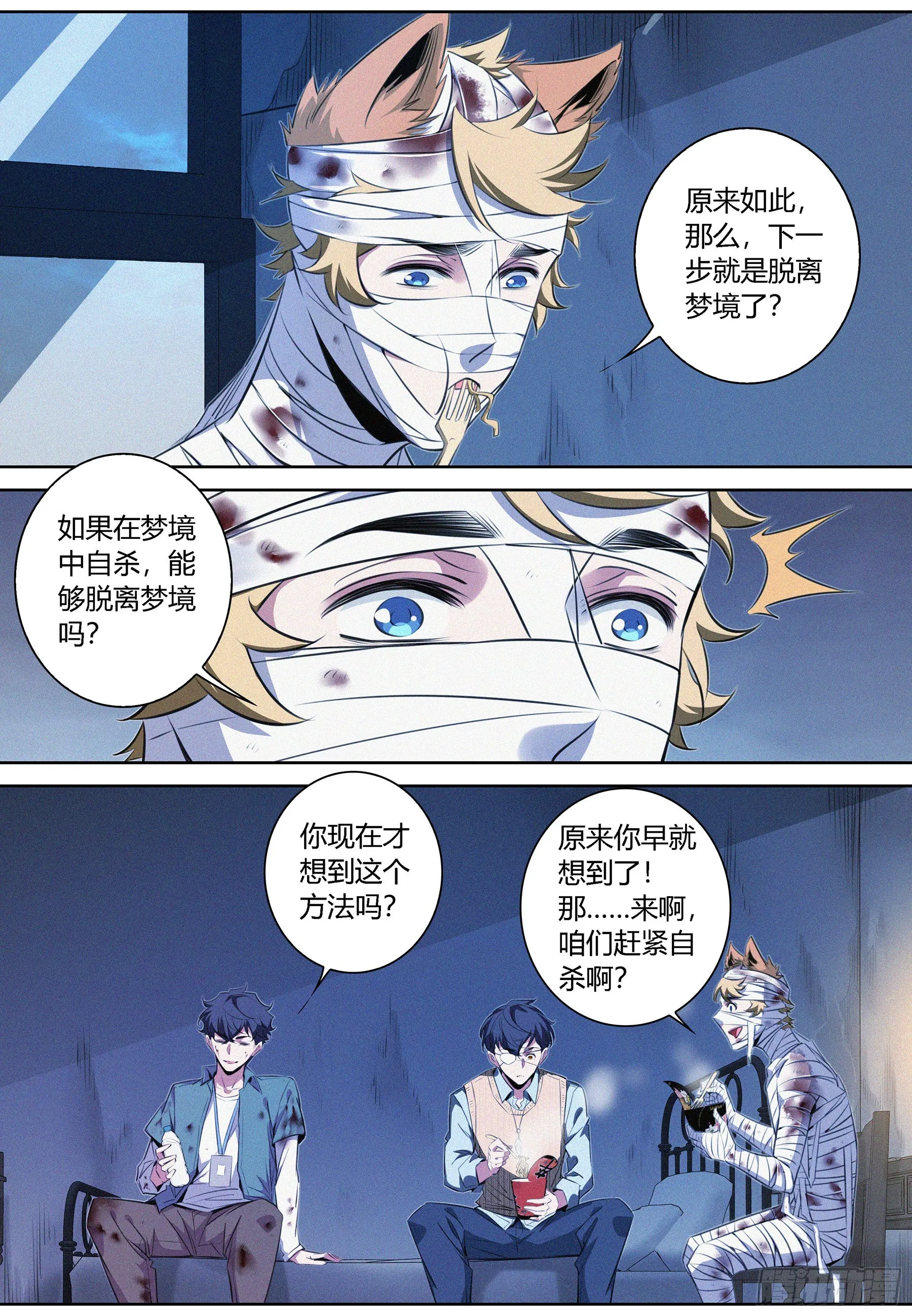 061.找到徐福 第9页