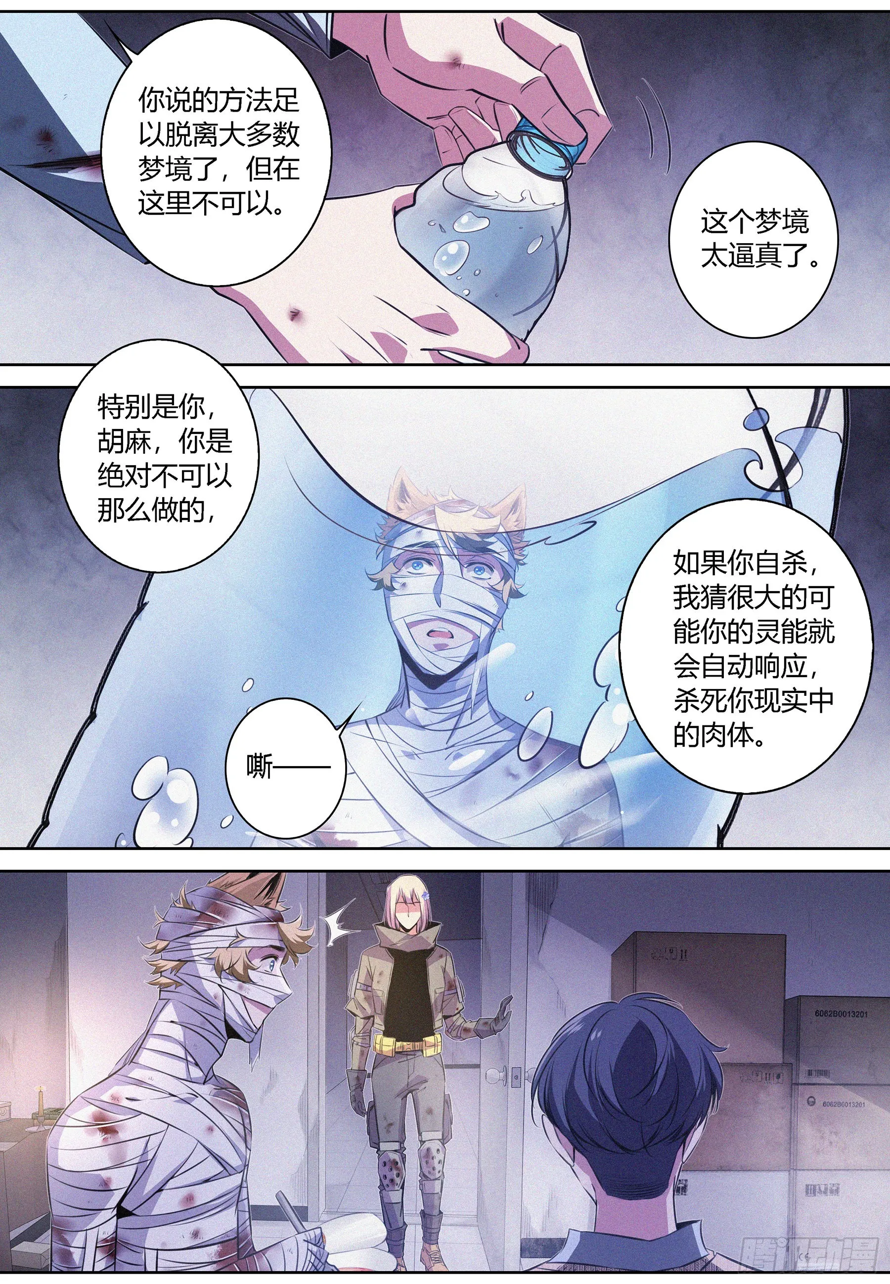 061.找到徐福 第10页
