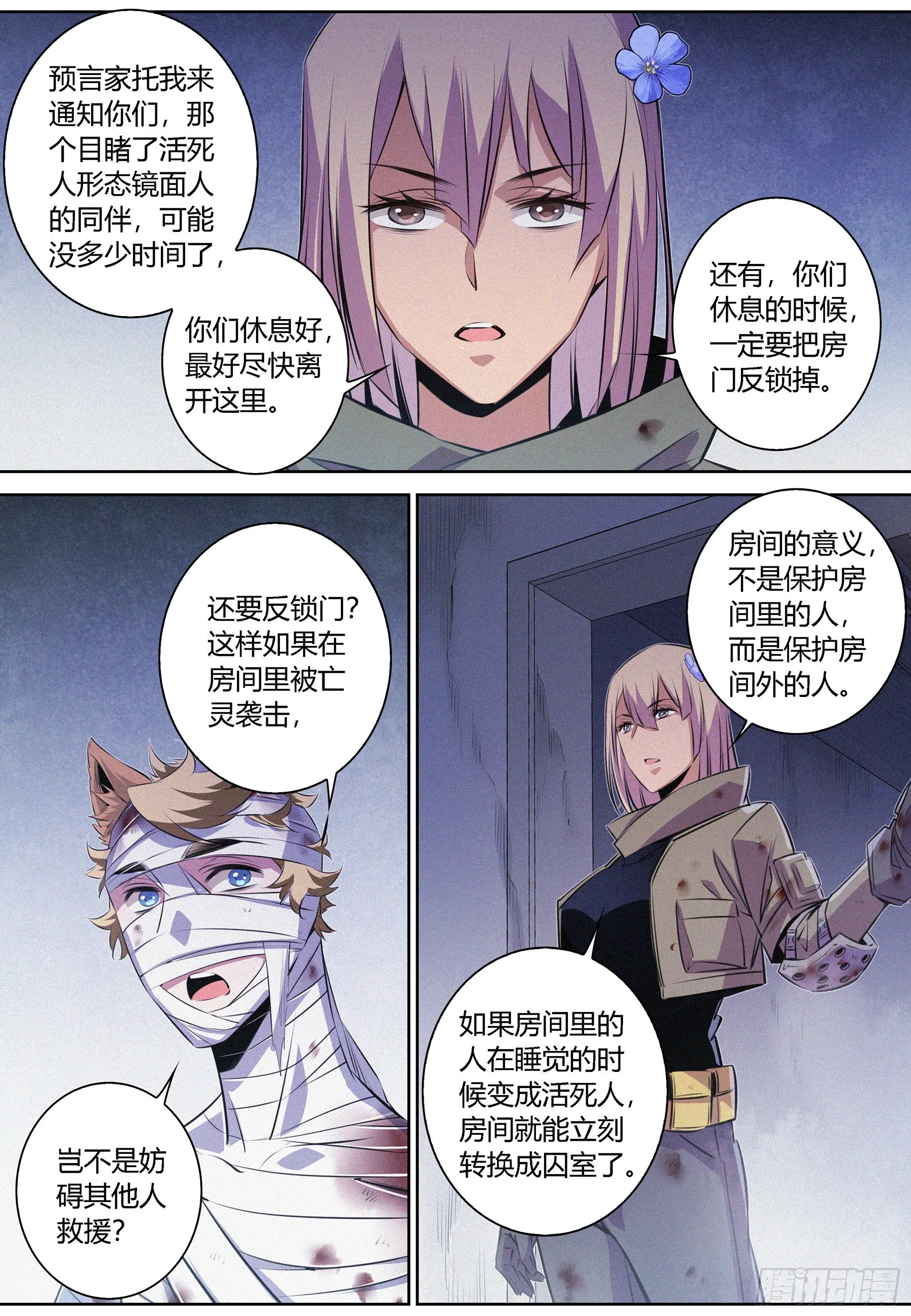 061.找到徐福 第11页