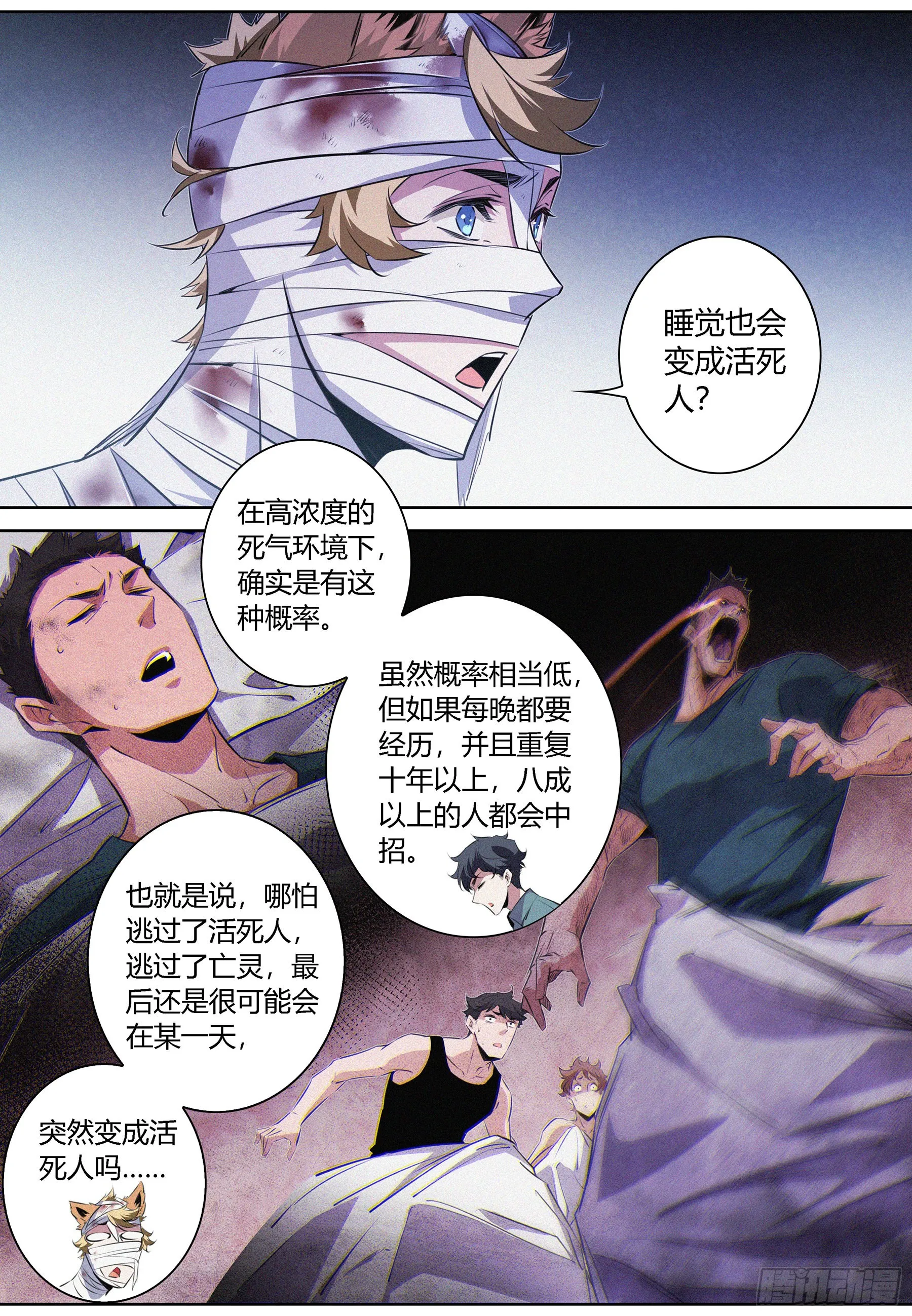 061.找到徐福 第12页