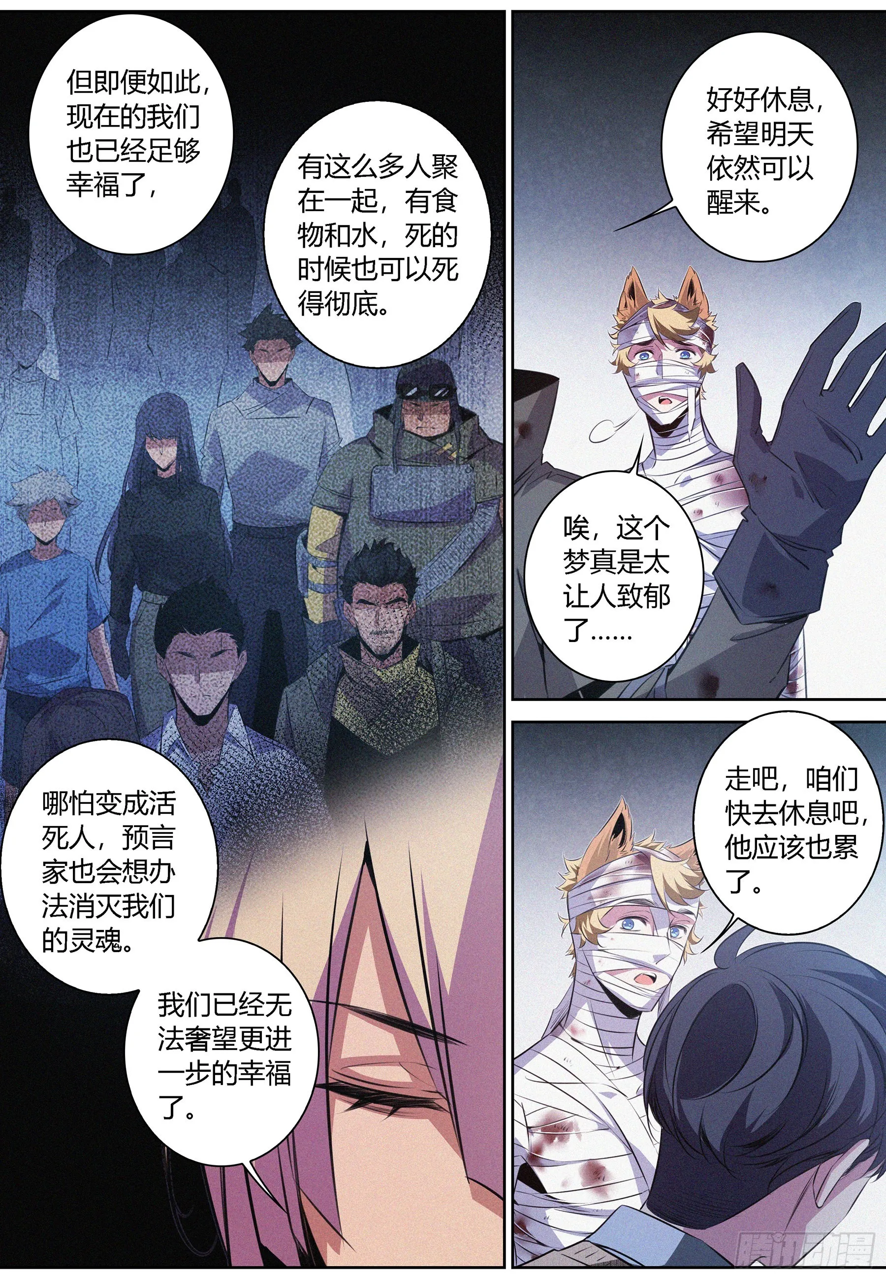 061.找到徐福 第13页