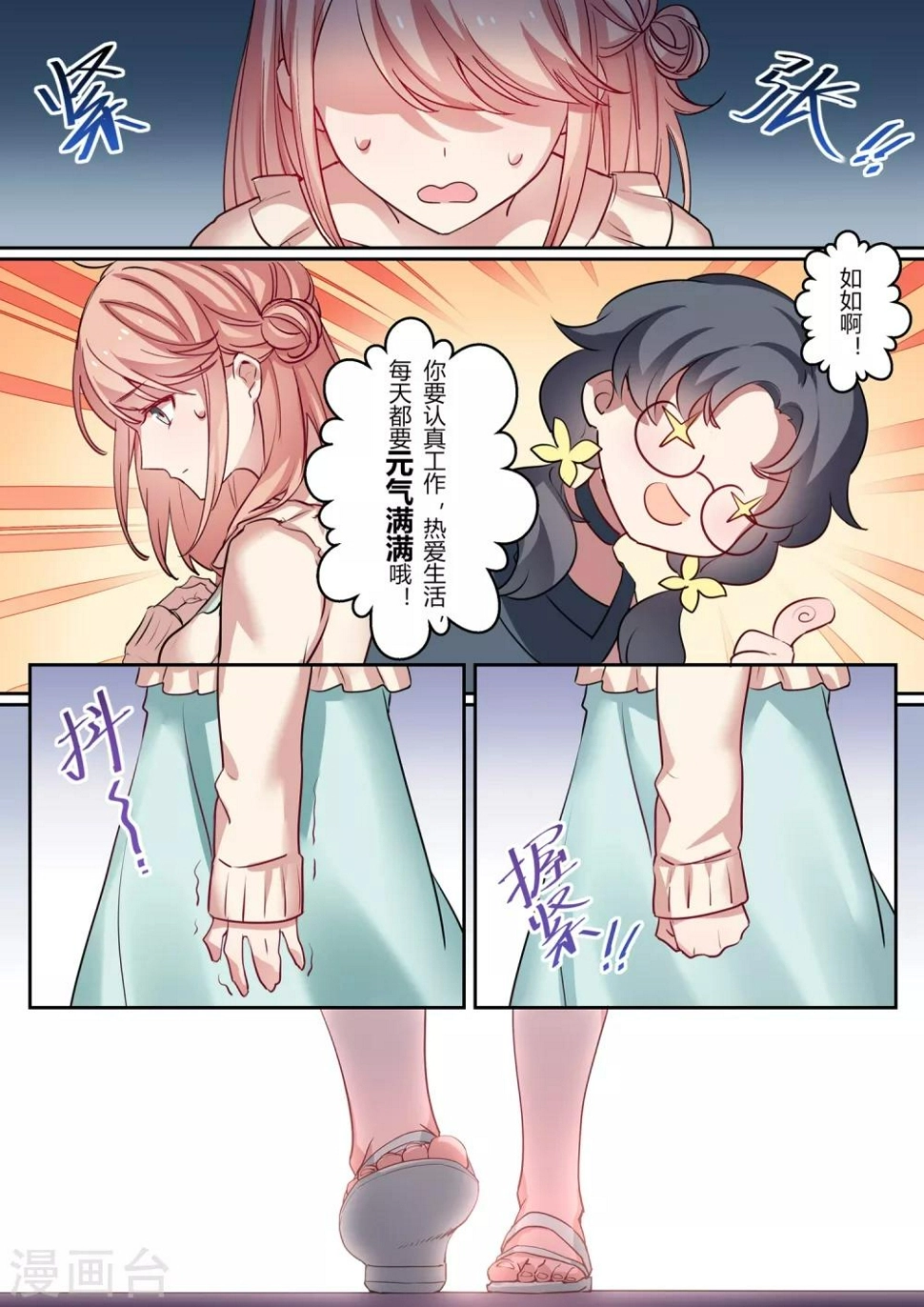 第1话 第2页