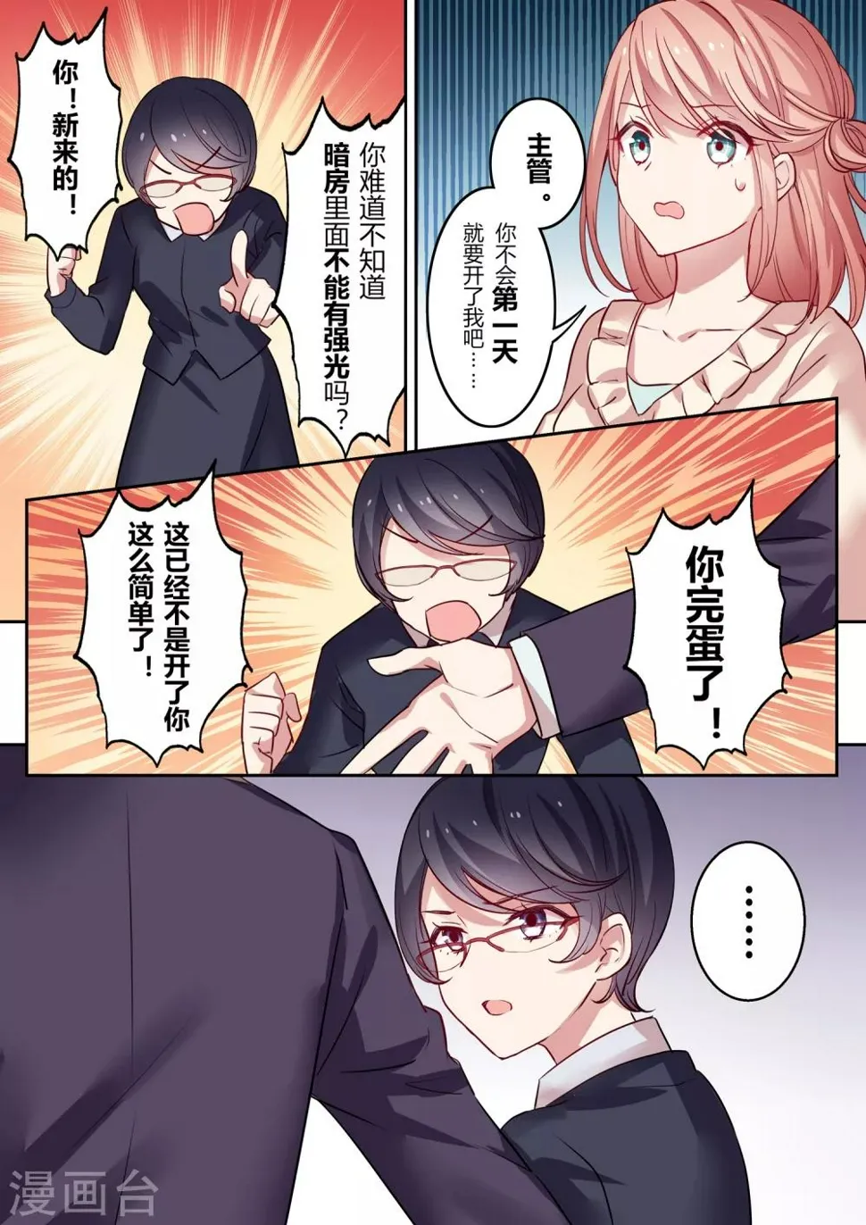 第1话 第7页