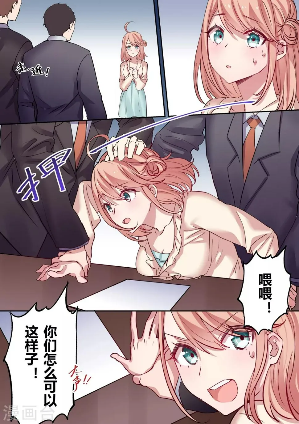 第1话 第12页