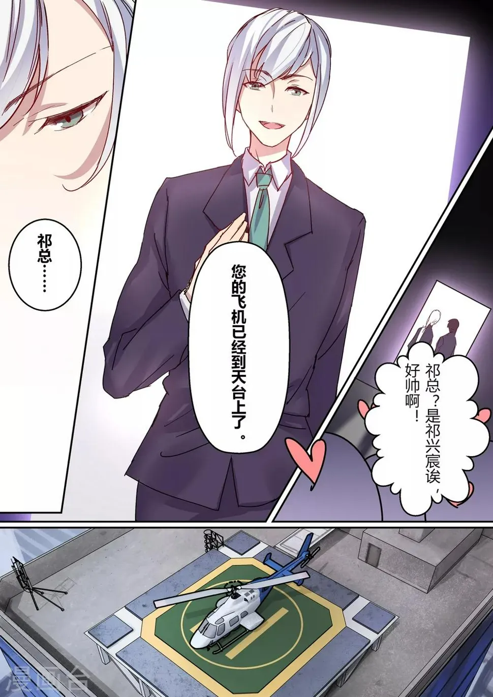 第1话 第13页