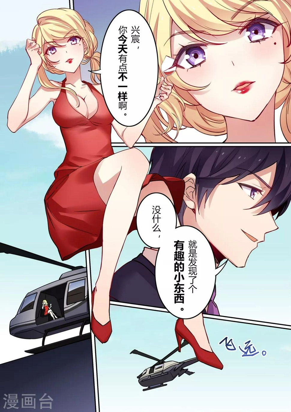 第1话 第14页