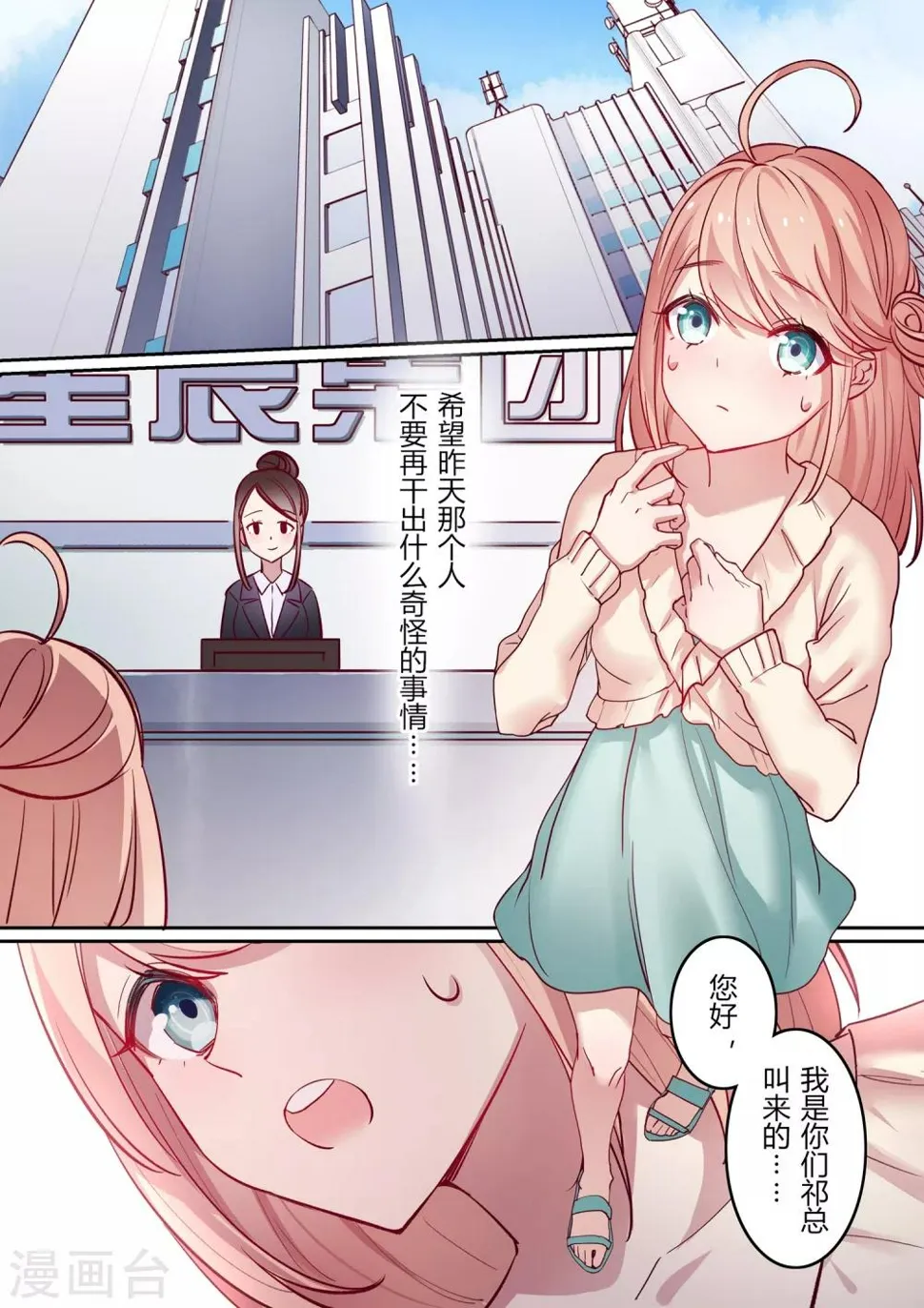 第1话 第15页