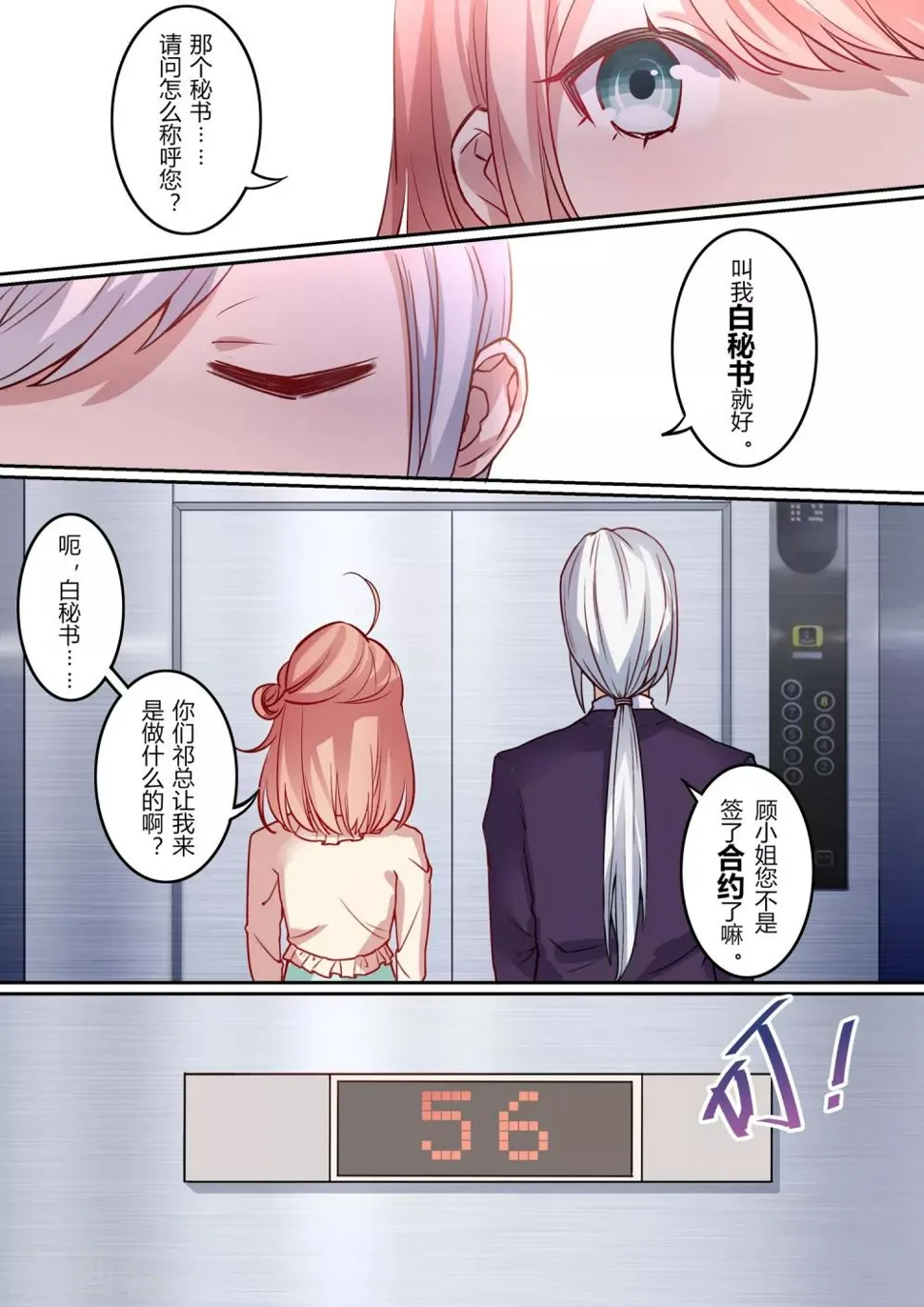 第1话 第17页