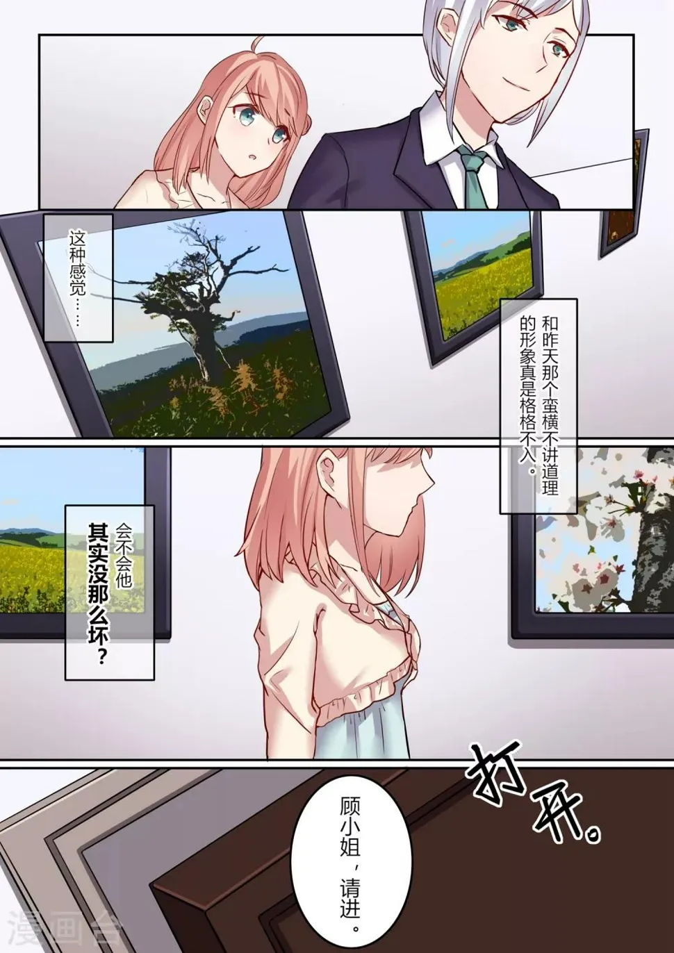 第1话 第18页