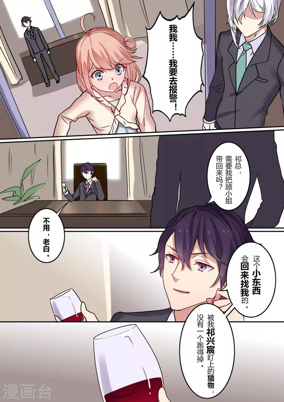 第1话 第24页