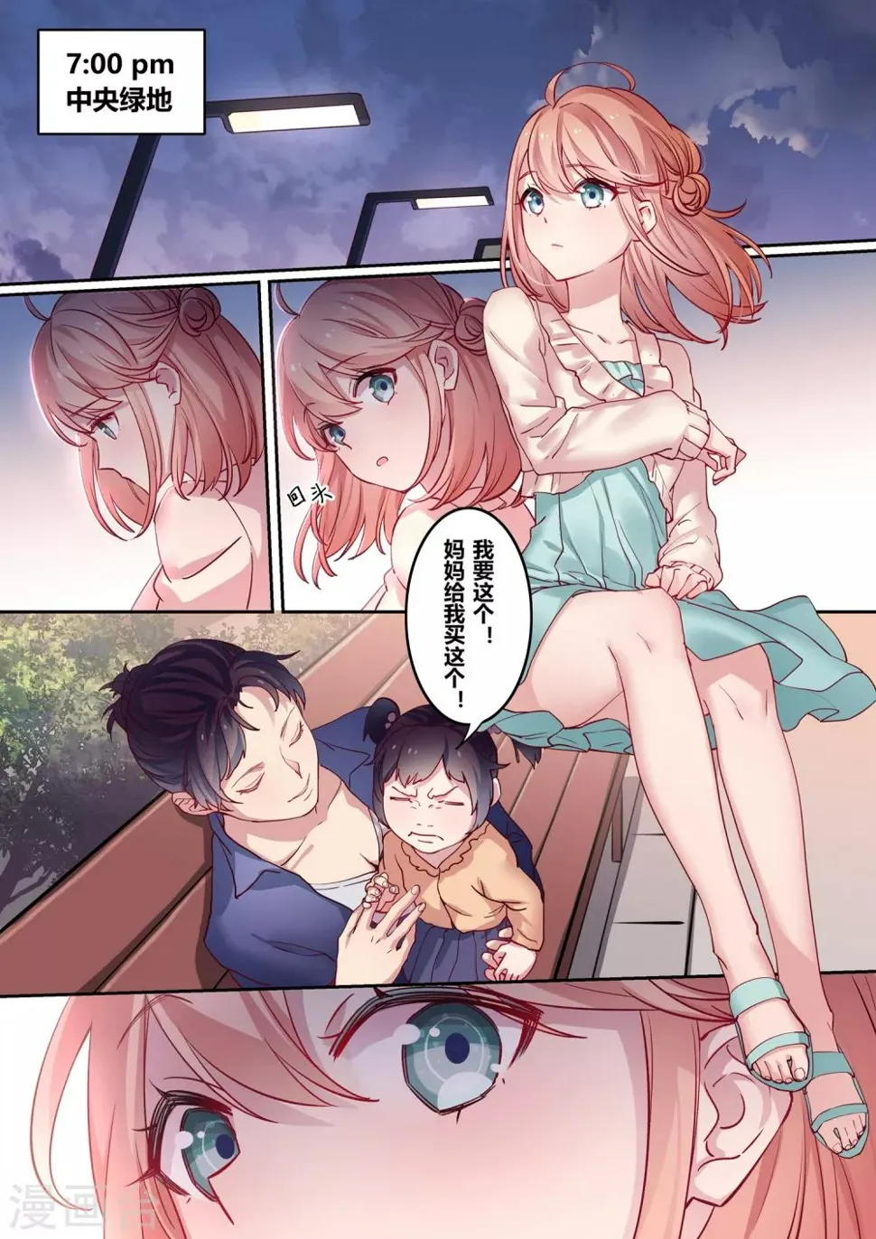 第1话 第25页