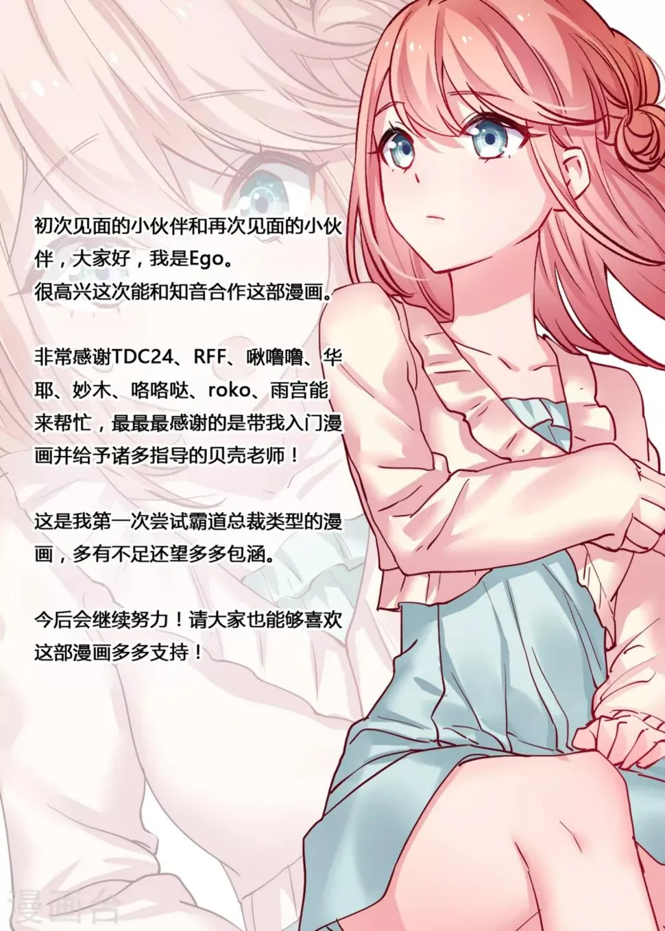 第1话 第28页