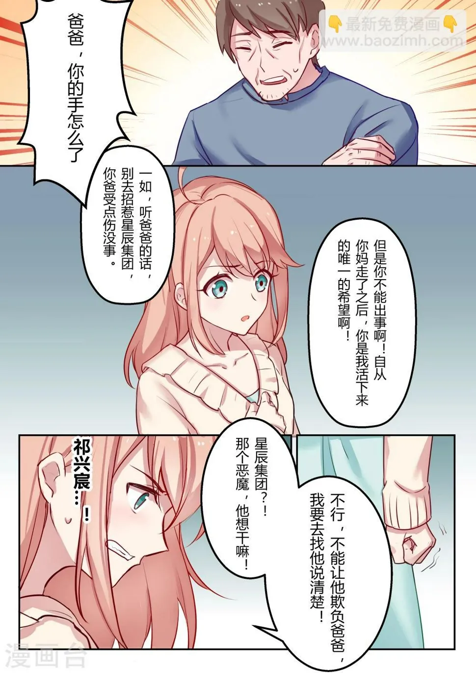 第2话 第7页