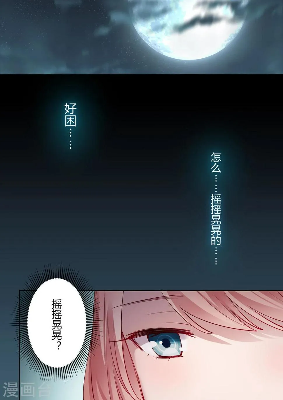 第2话 第12页