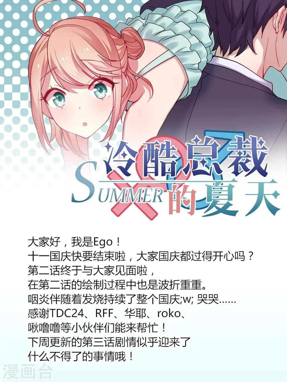 第2话 第14页