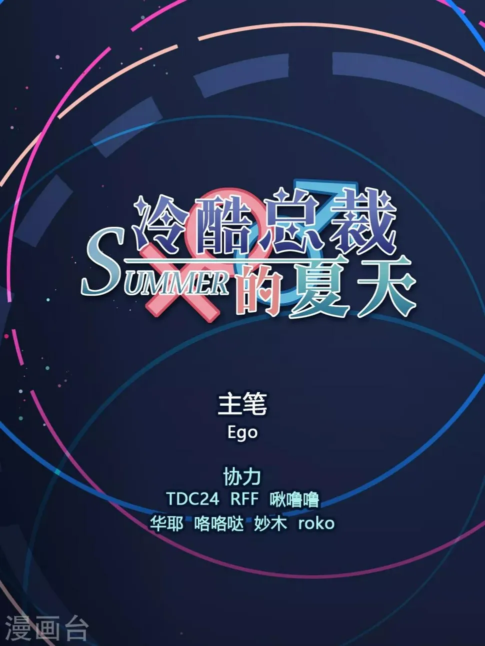 第3话 第2页