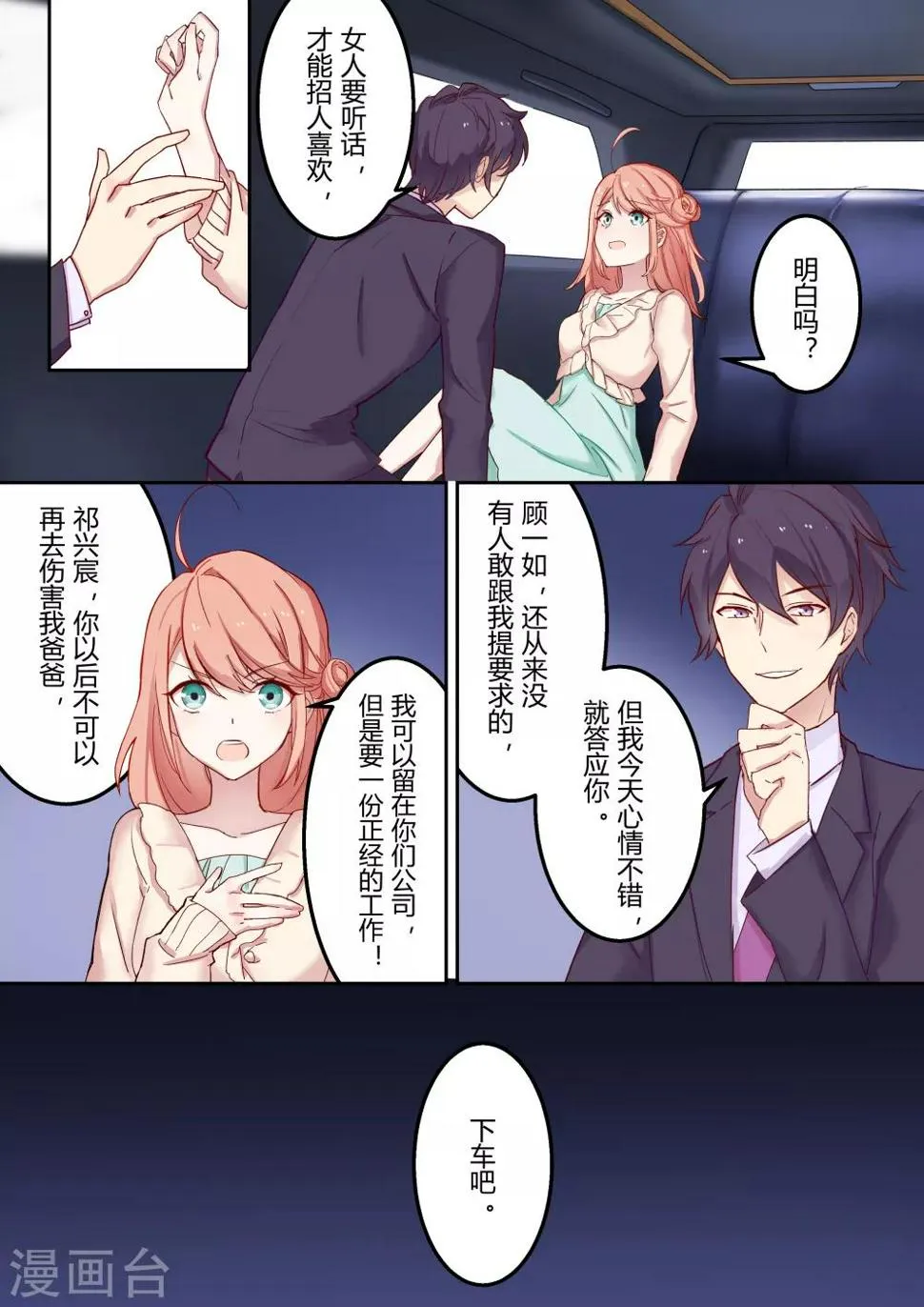 第3话 第5页