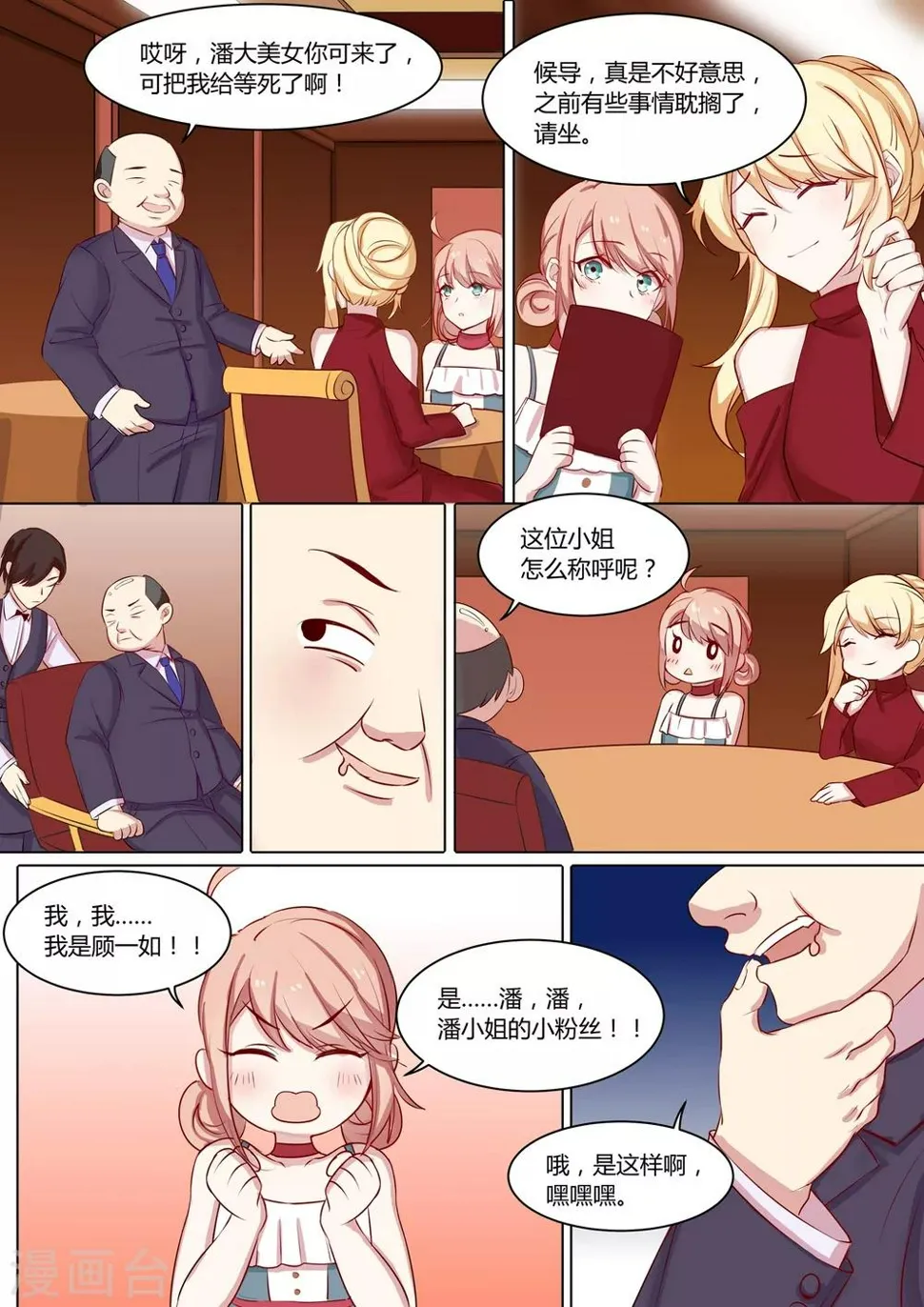 第5话 第6页