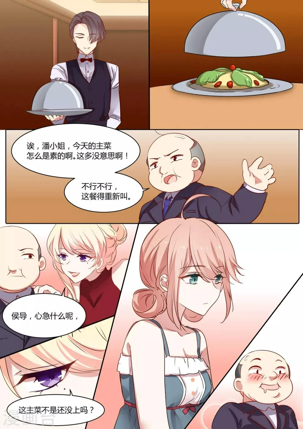 第5话 第7页