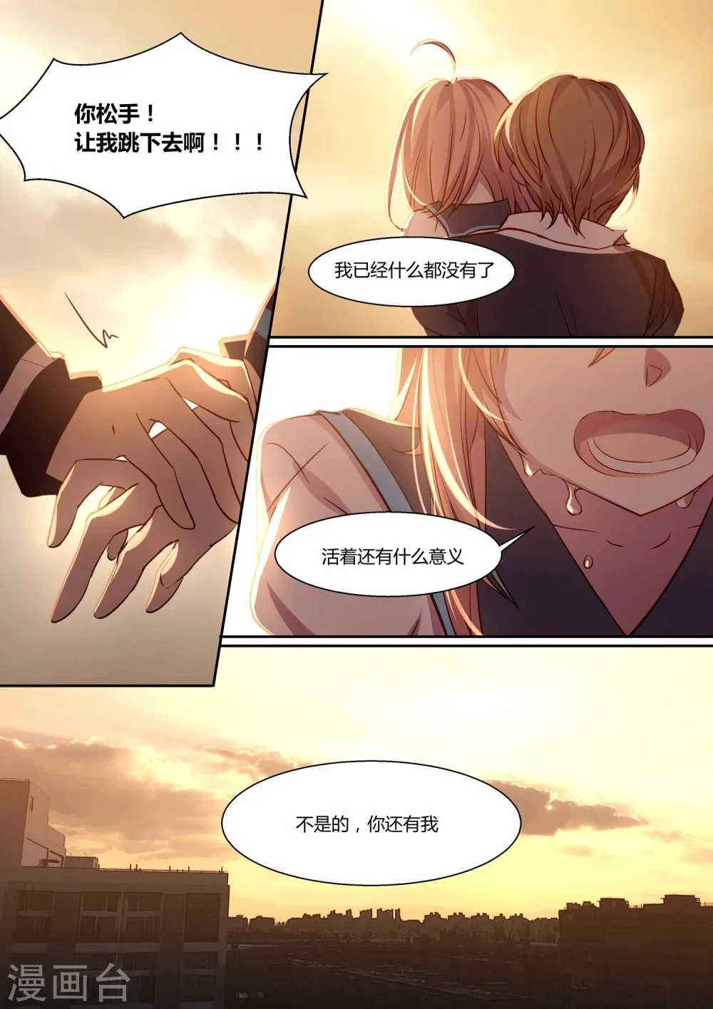 第10话 第6页